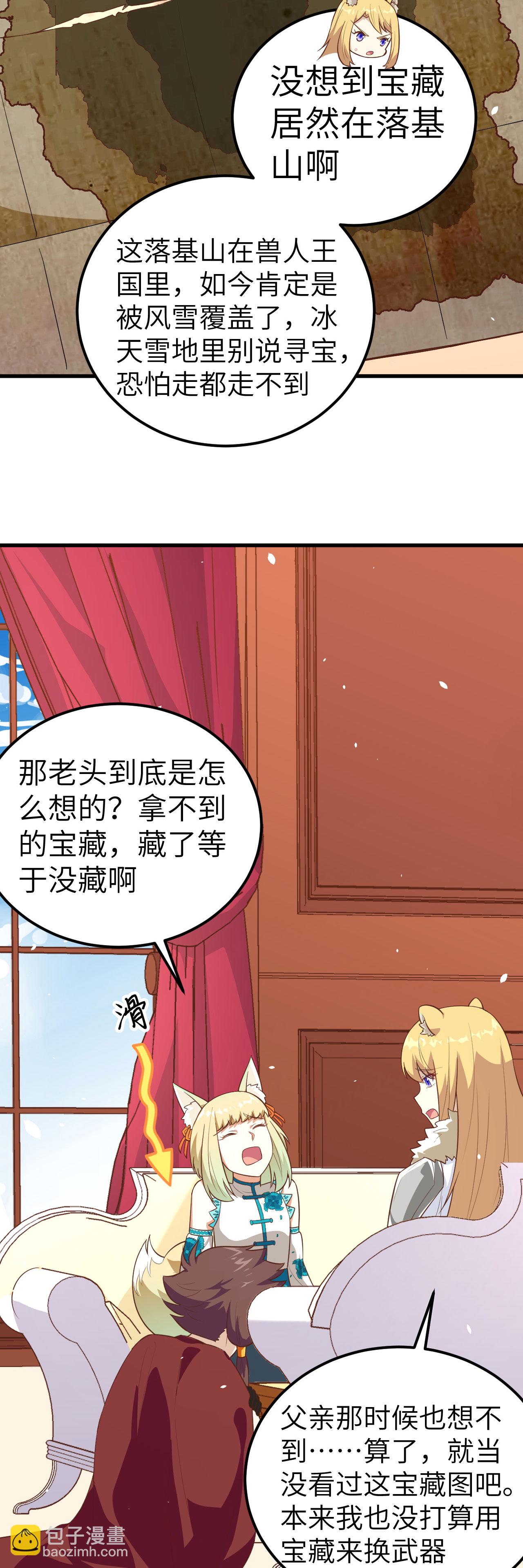 第201话2