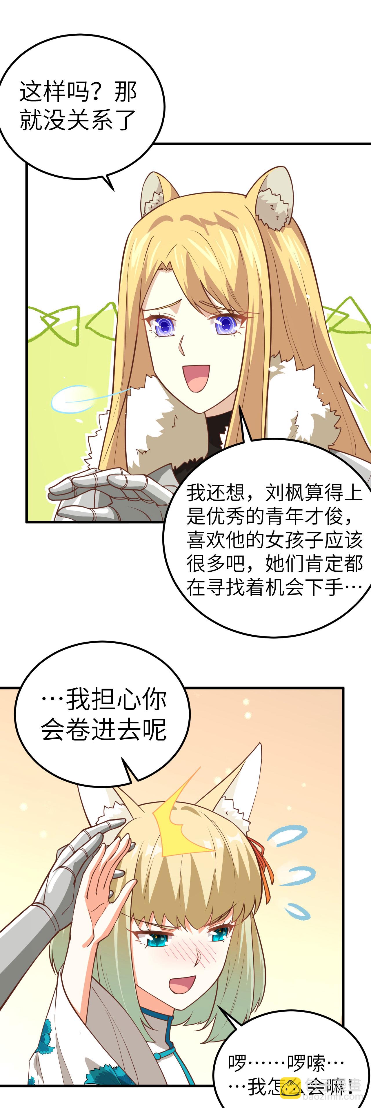 第201话21