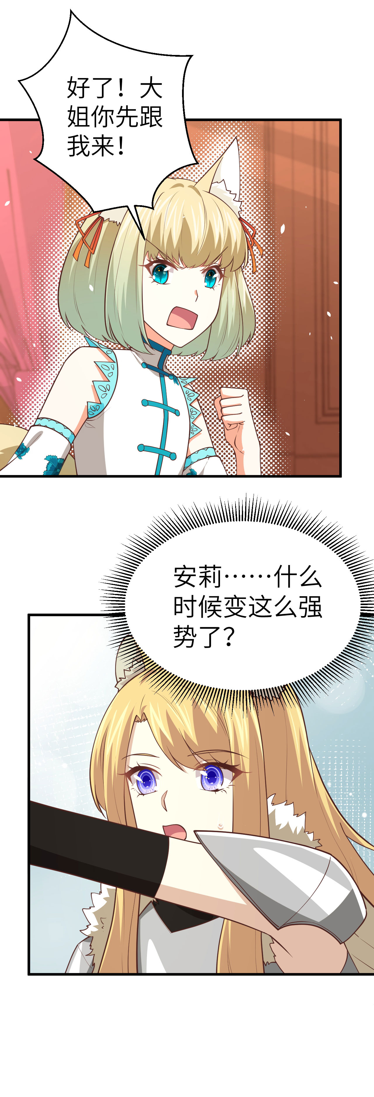第201话5