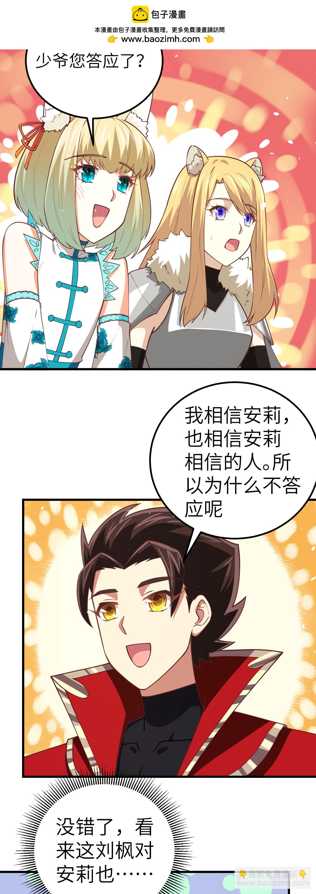 第201话7