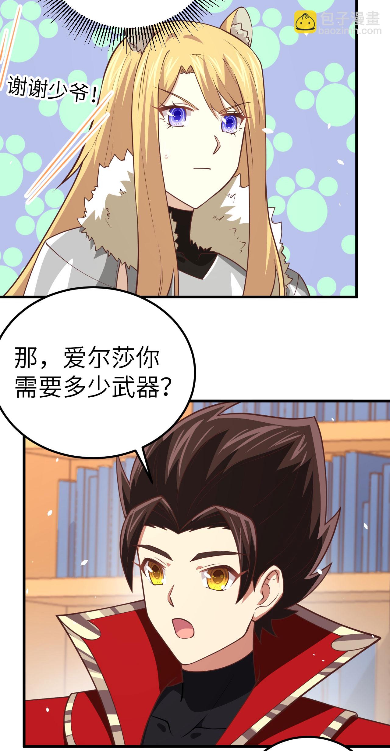 第201话8