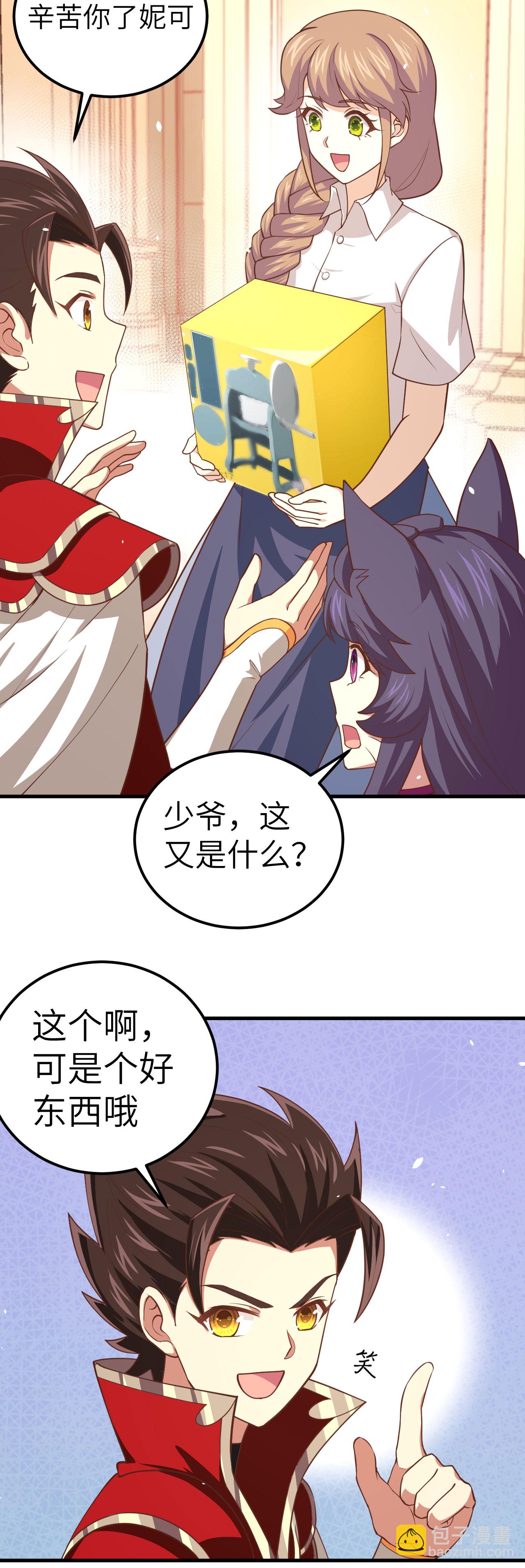 第207话14
