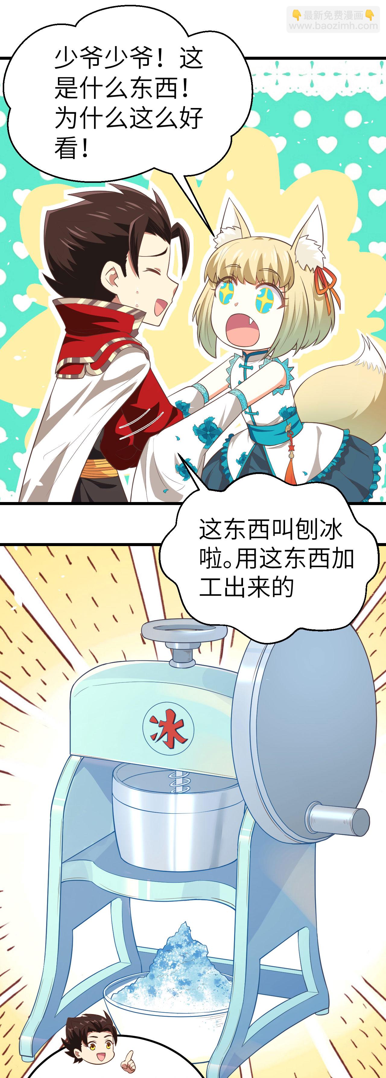 第207话16