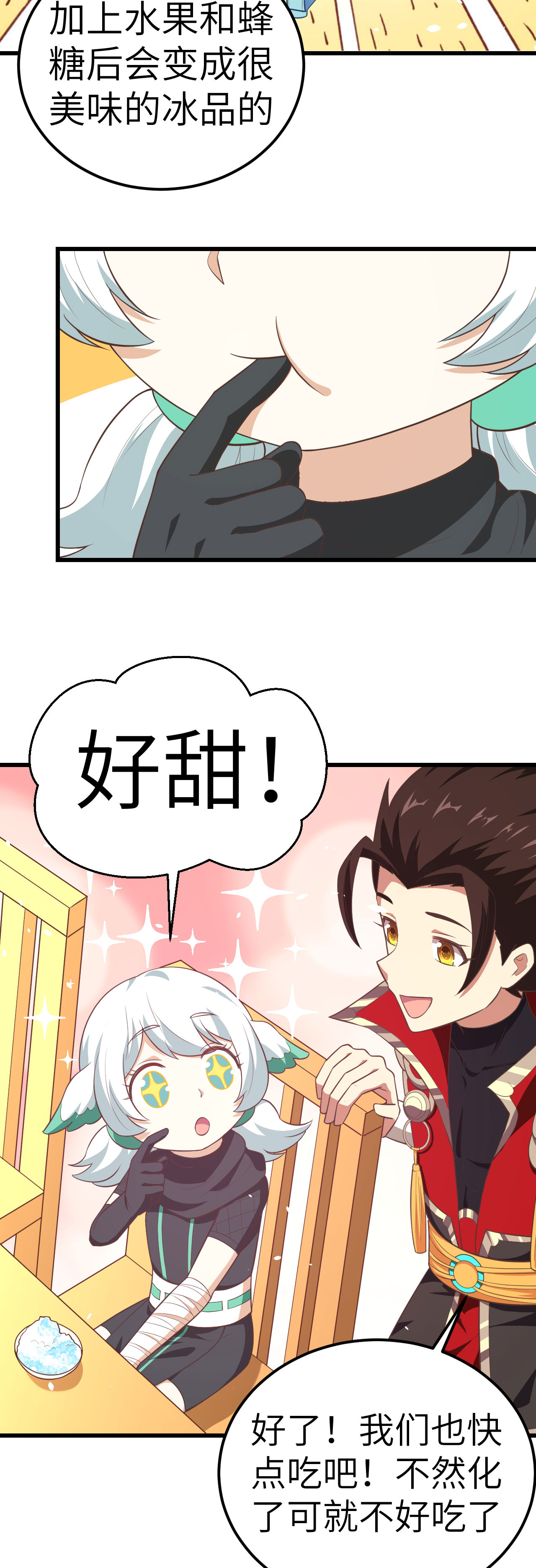 第207话17