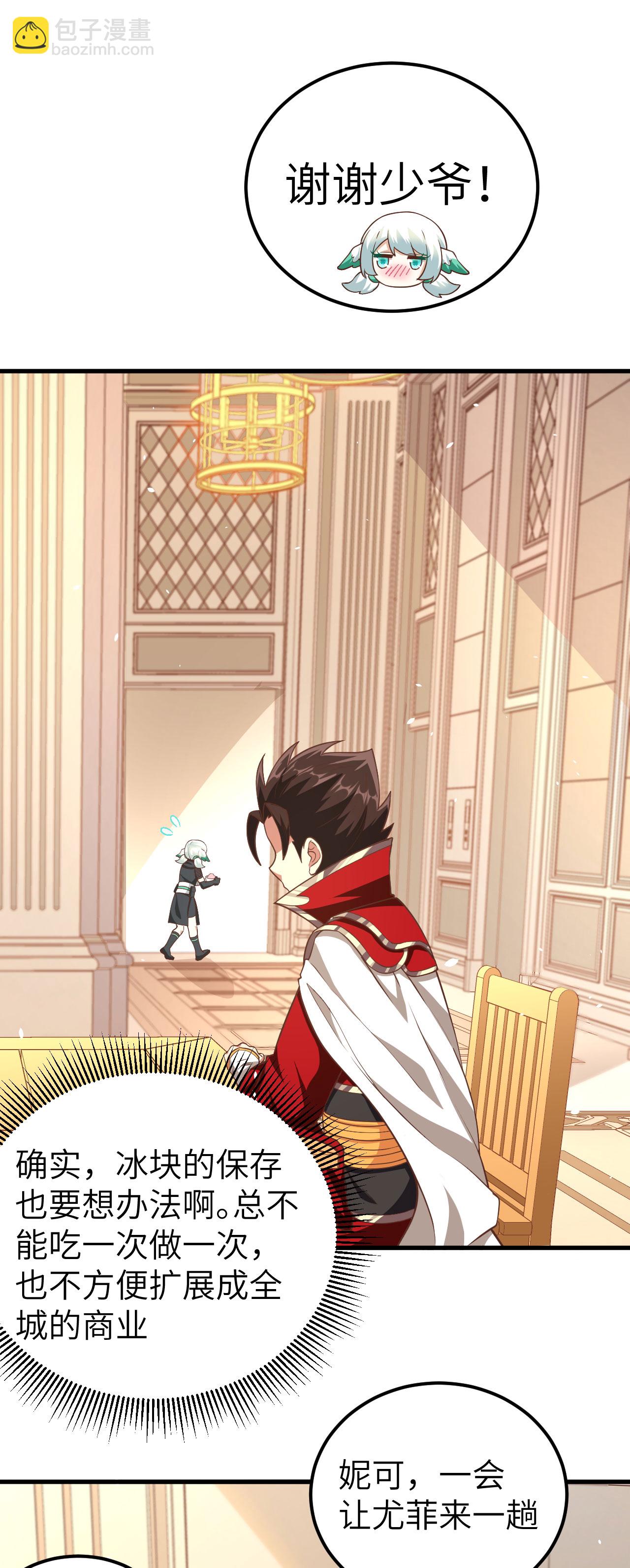 第207话21