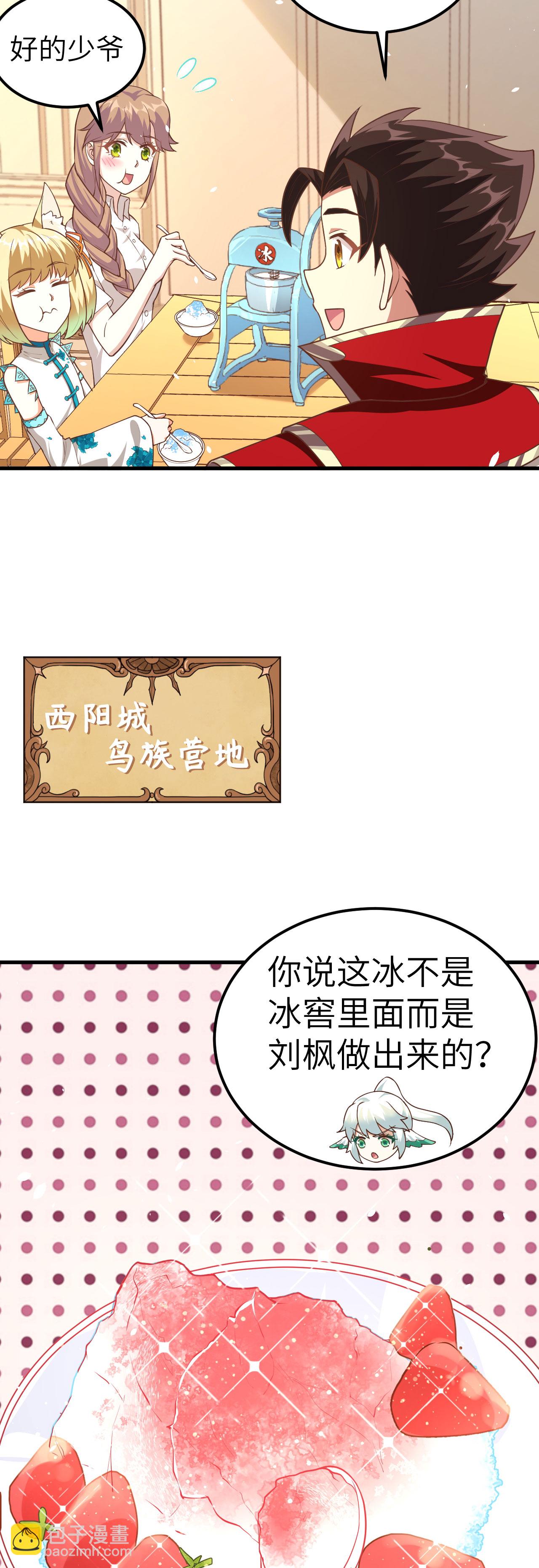 第207话22