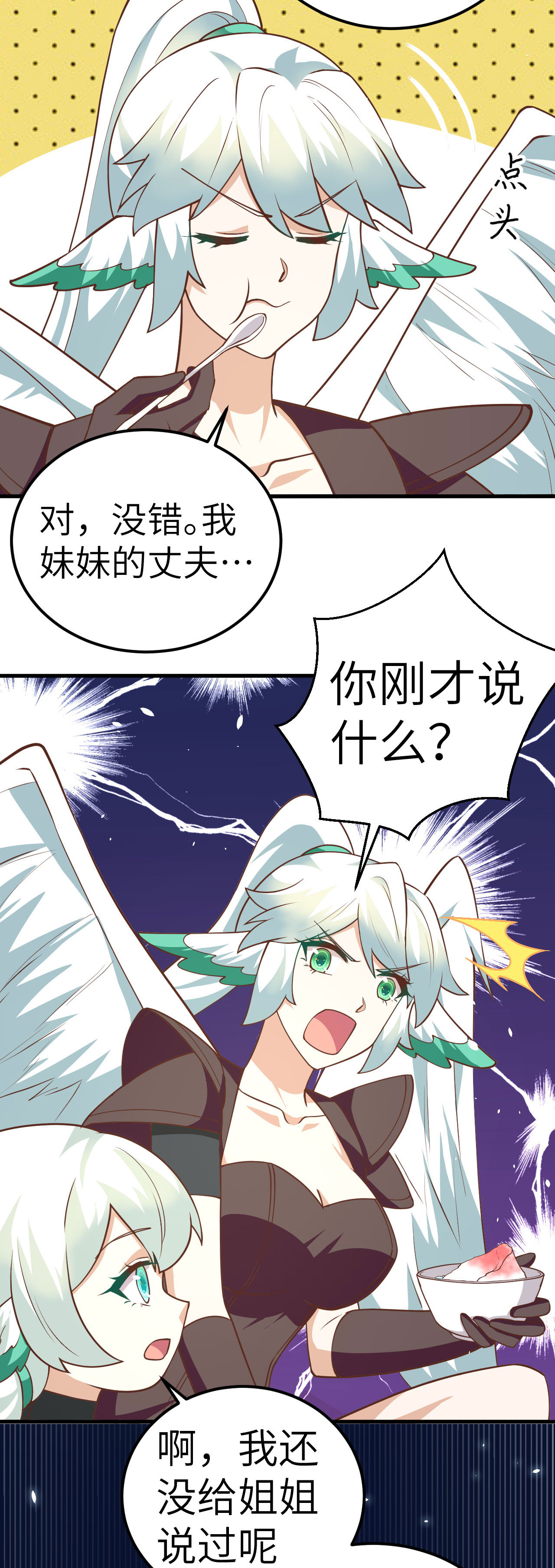 第207话24