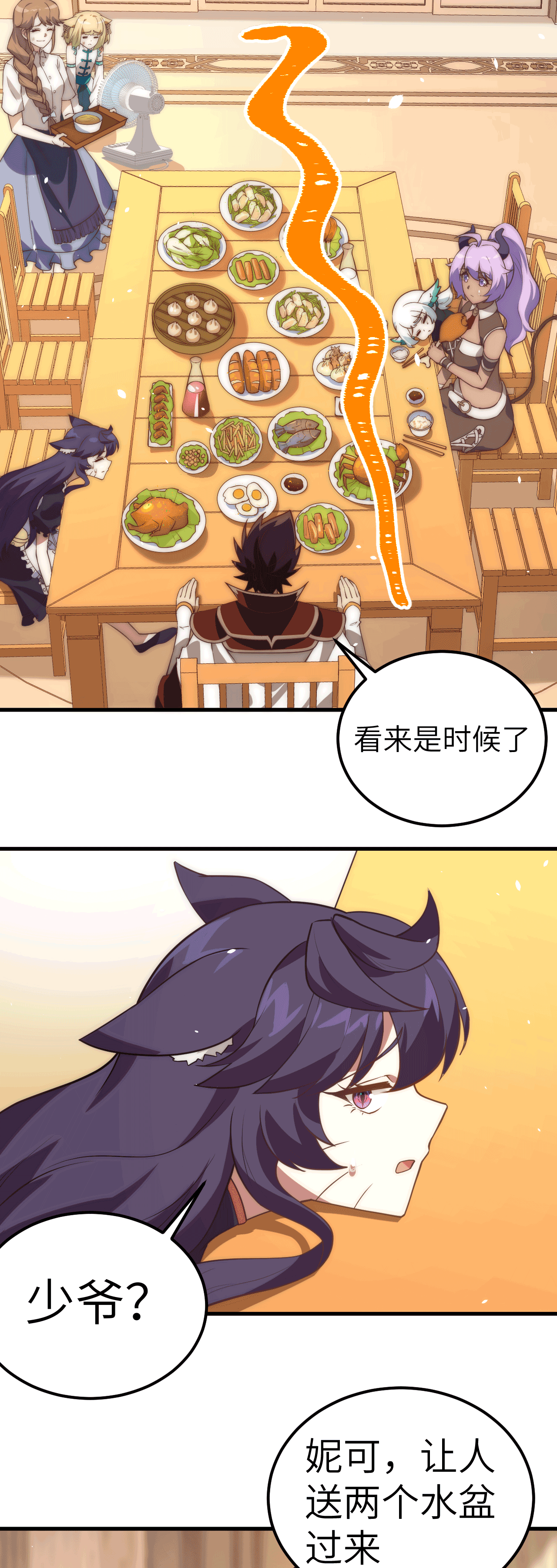 第207话3