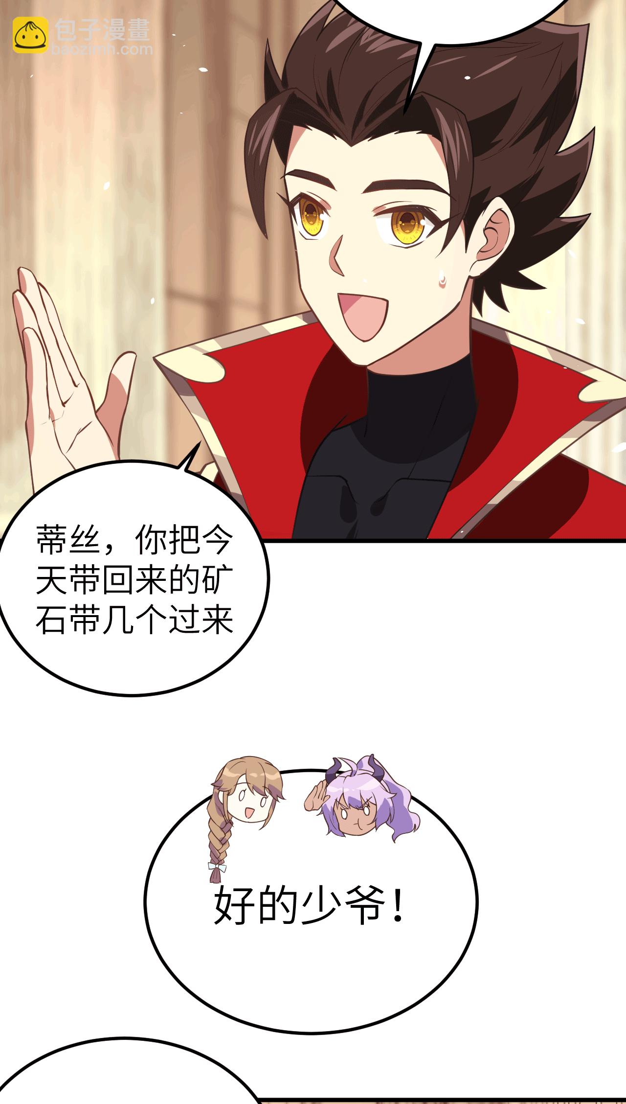 第207话4