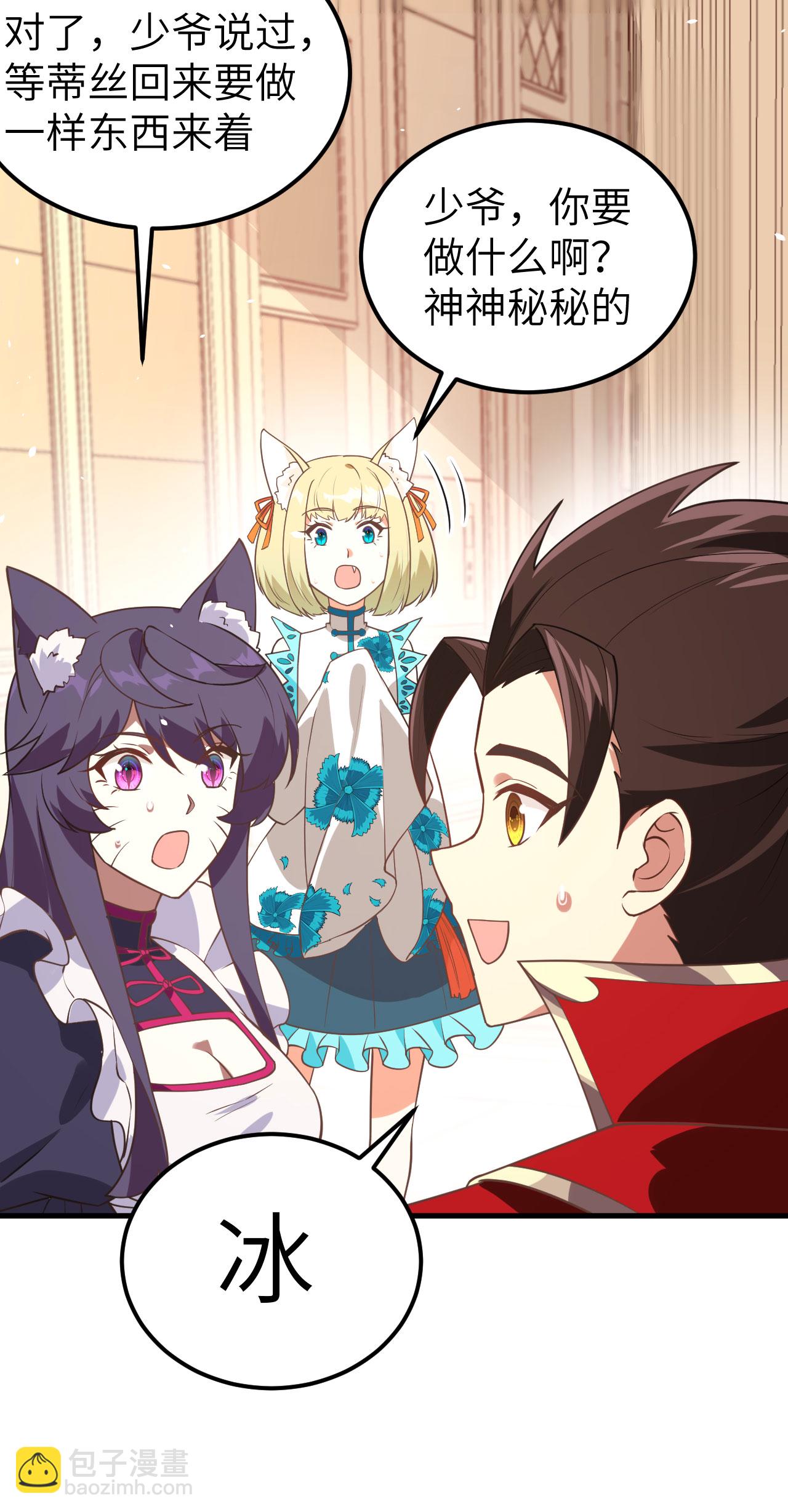 第207话5