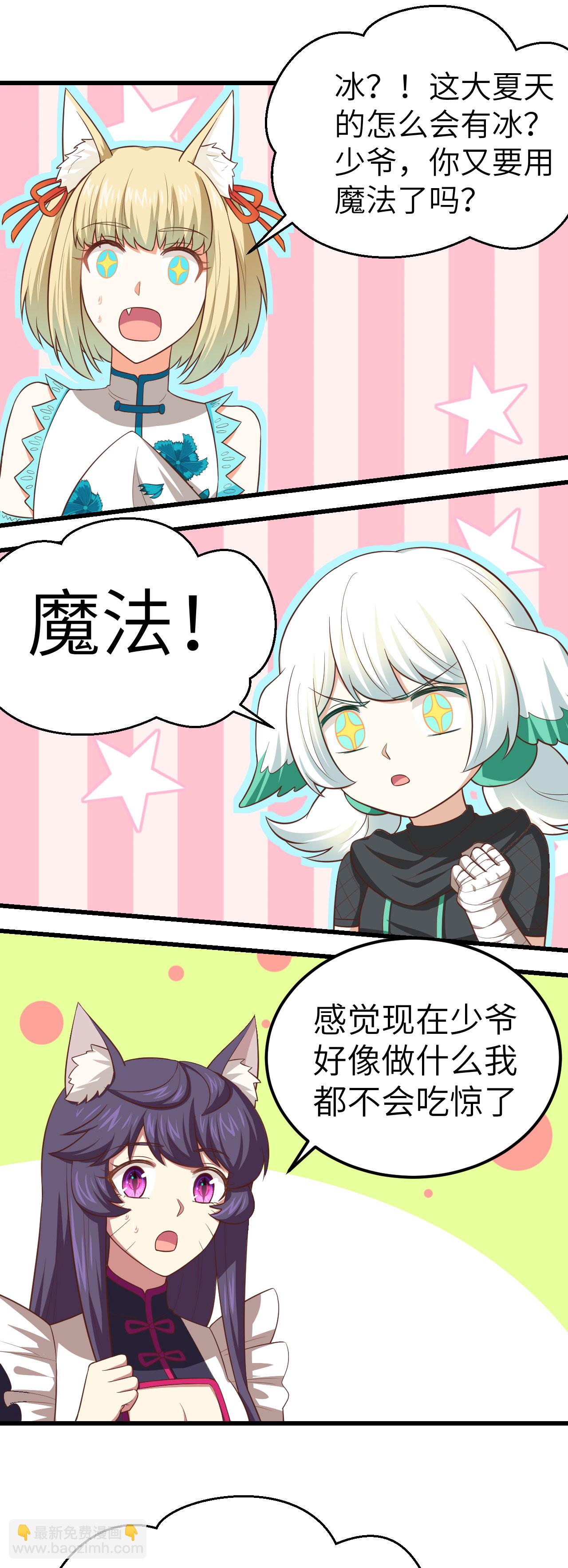 第207话6