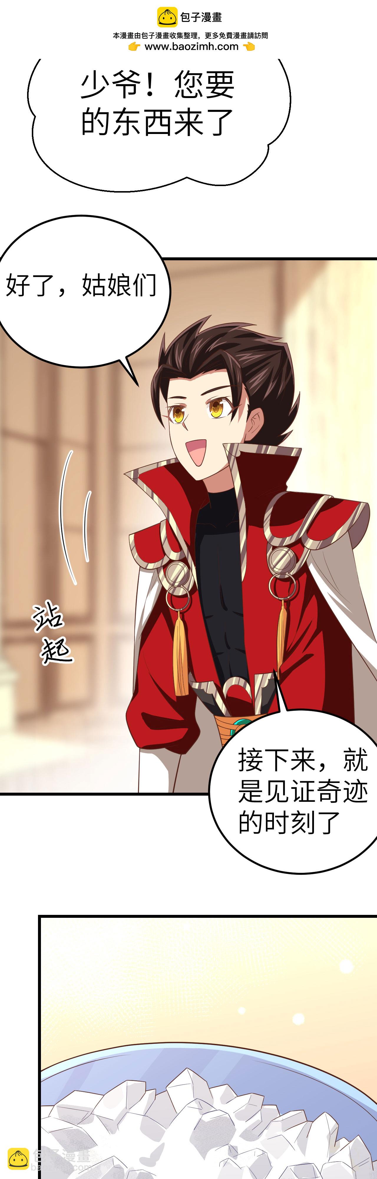 第207话7