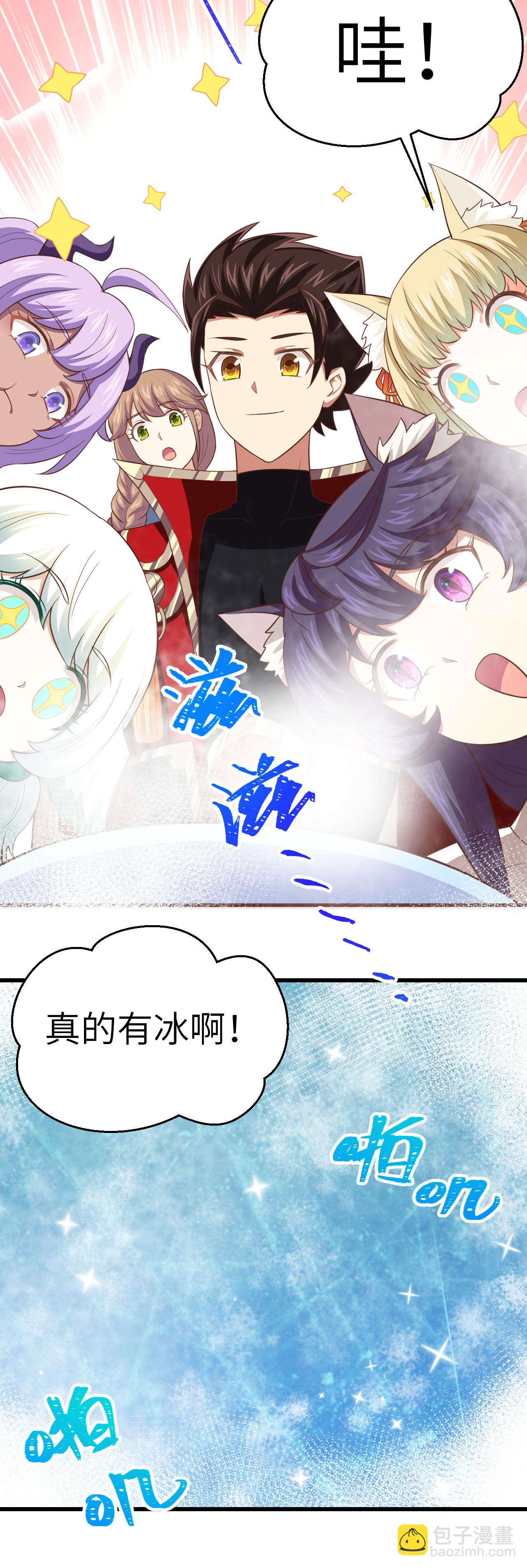 第207话9