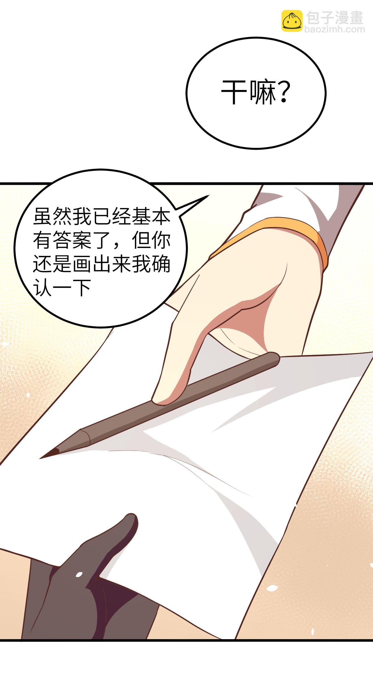 第209话10