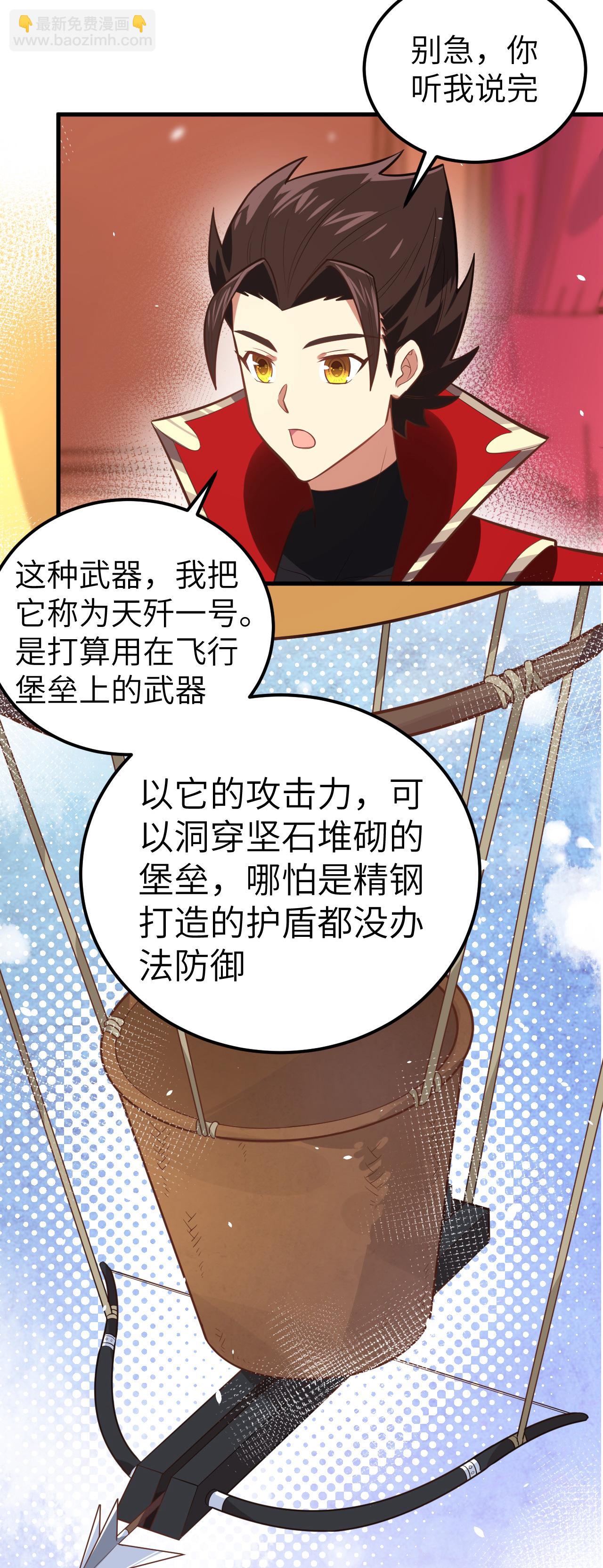 第209话15