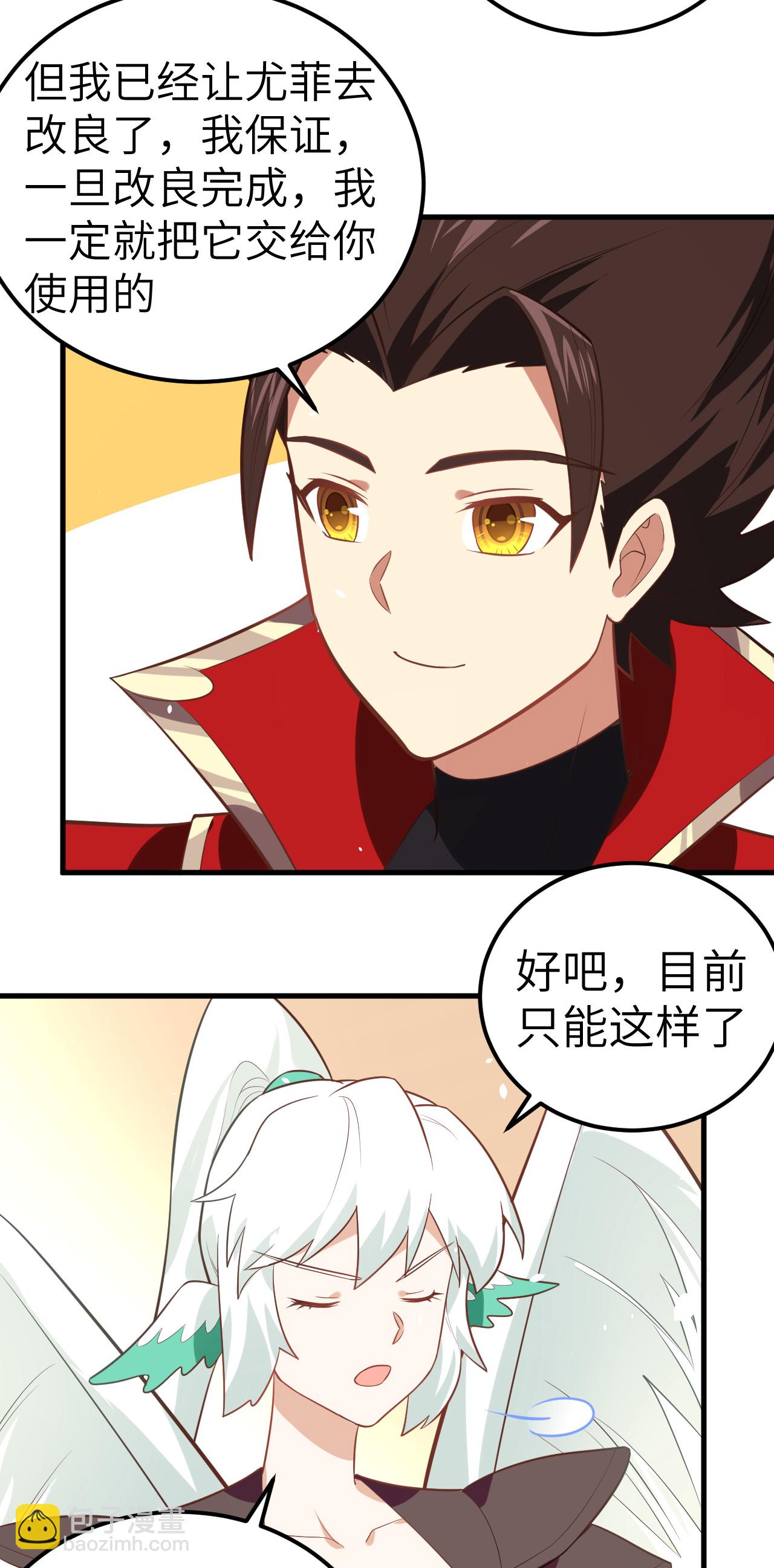 第209话17