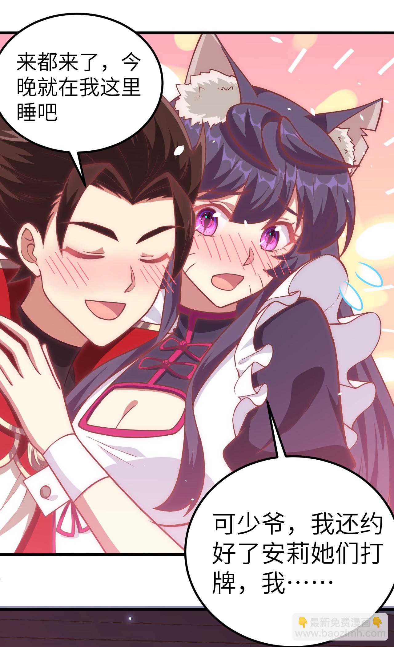 第209话28