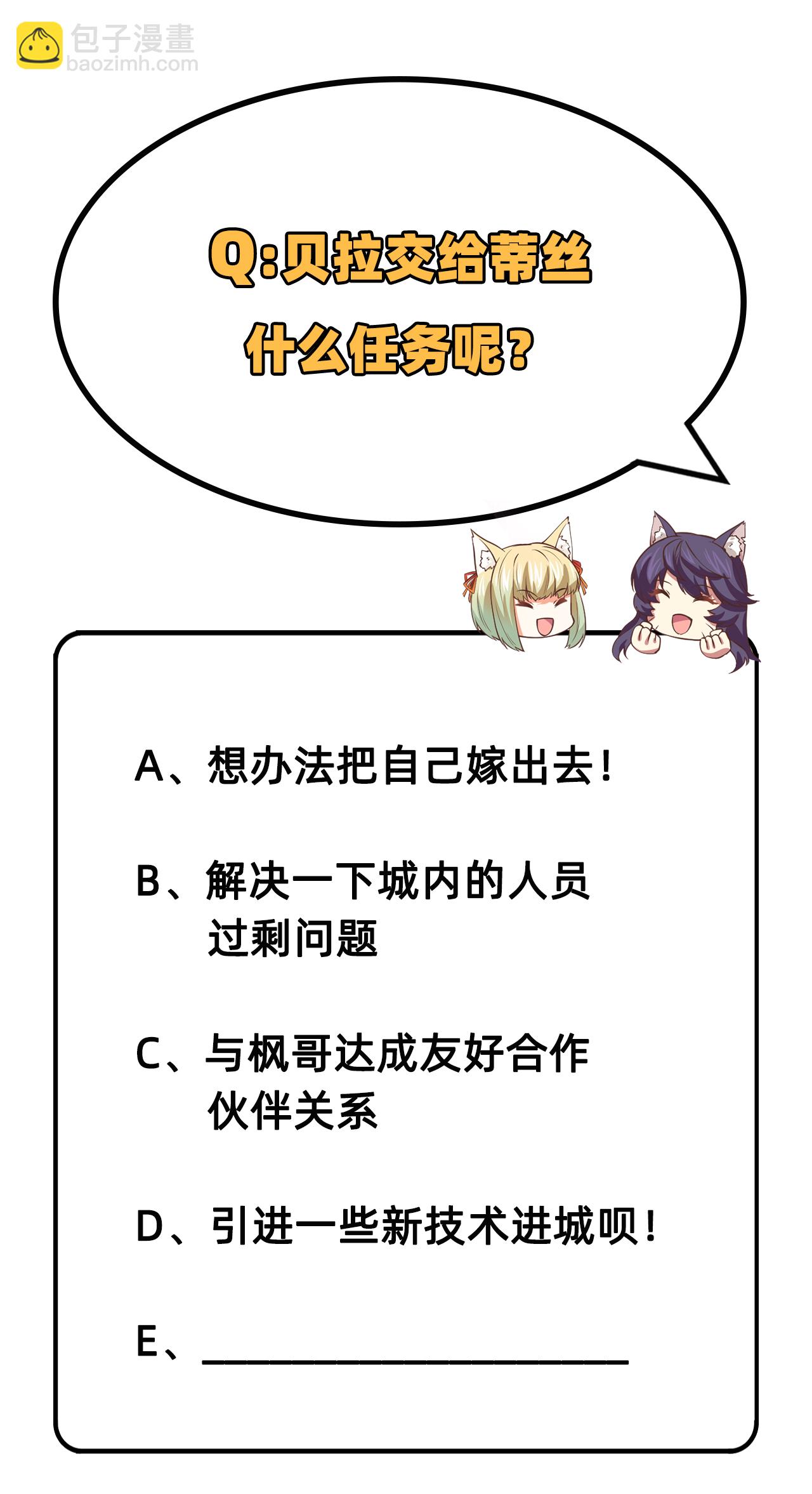 第209话36