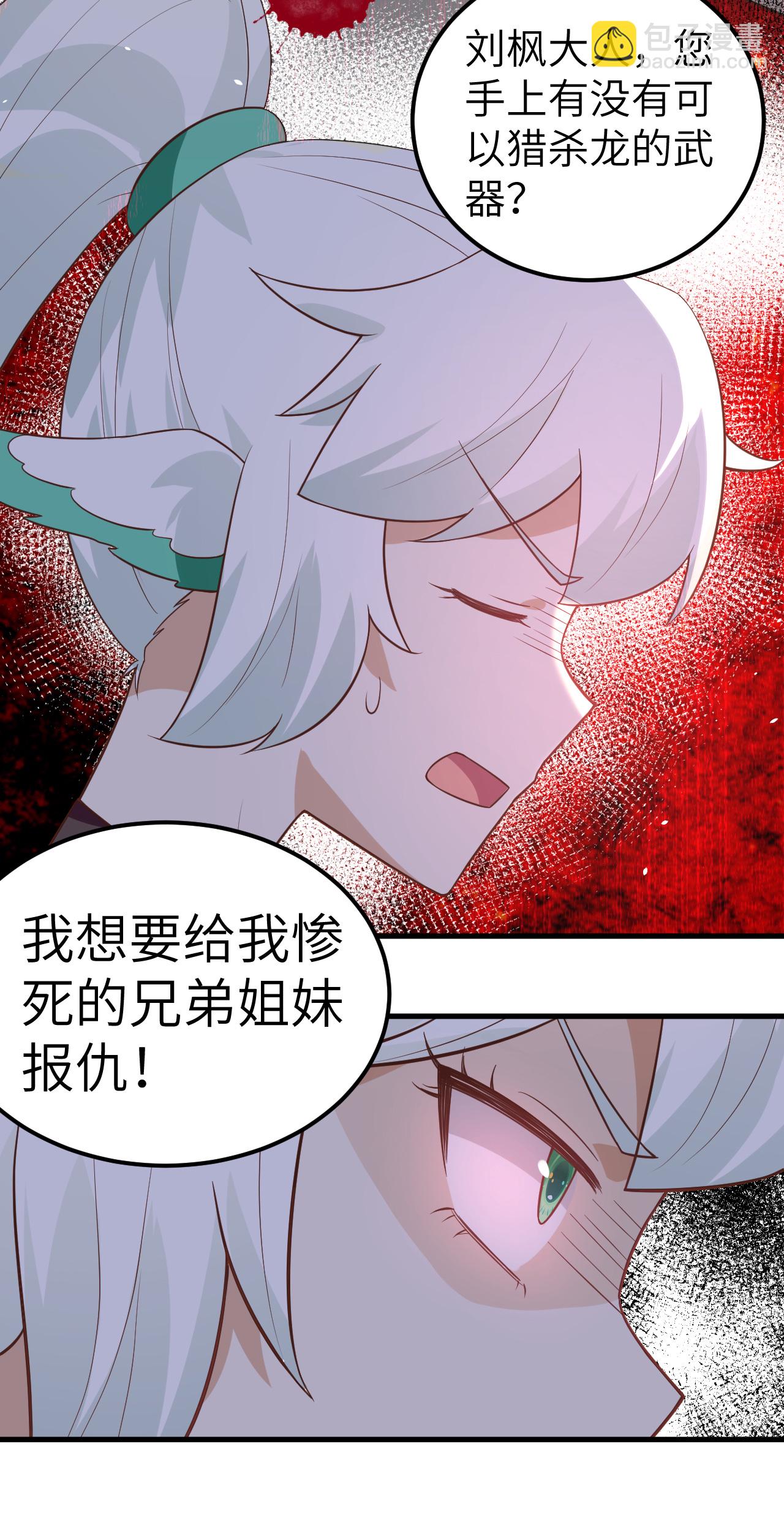 第209话7