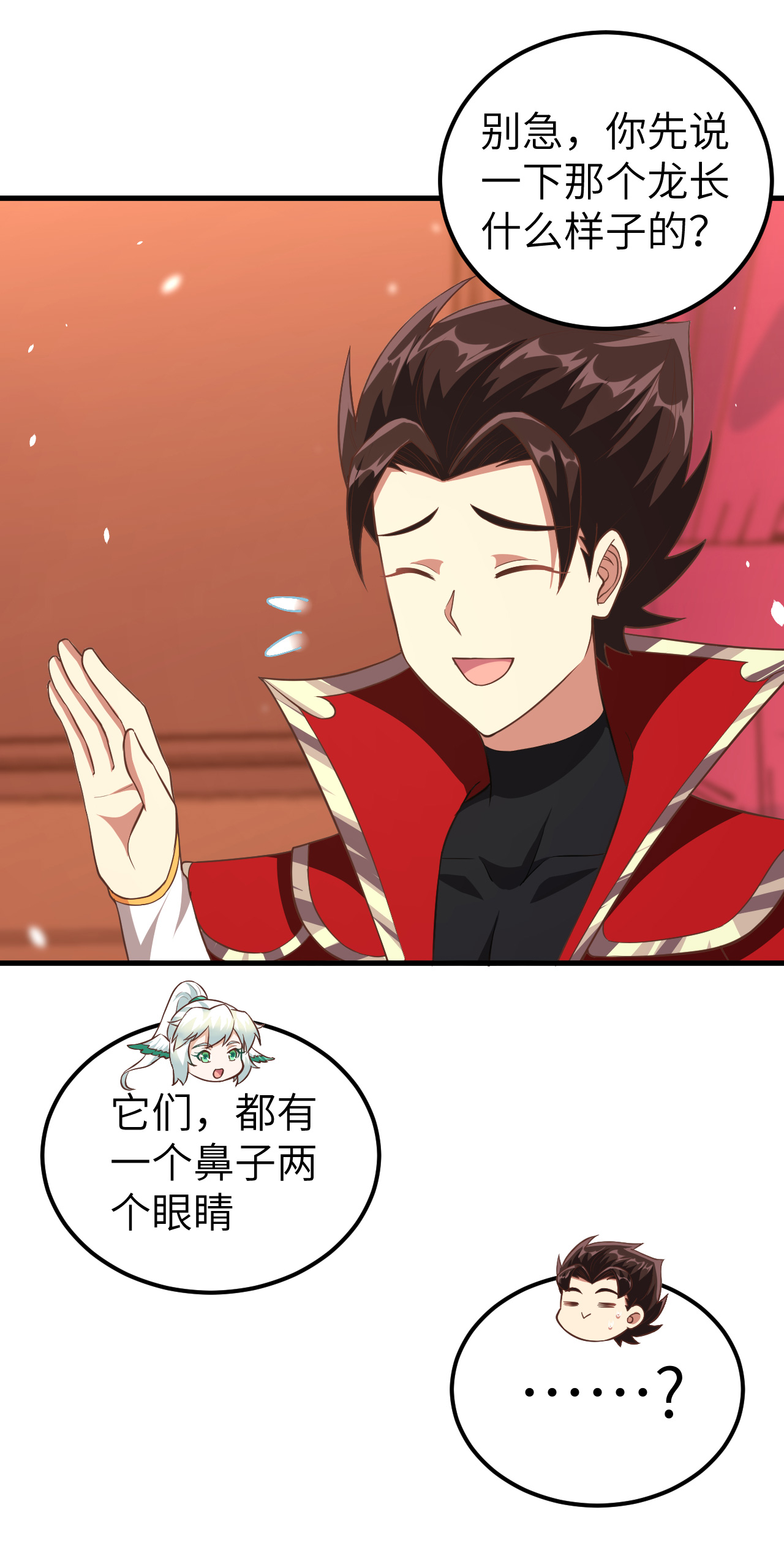 第209话8