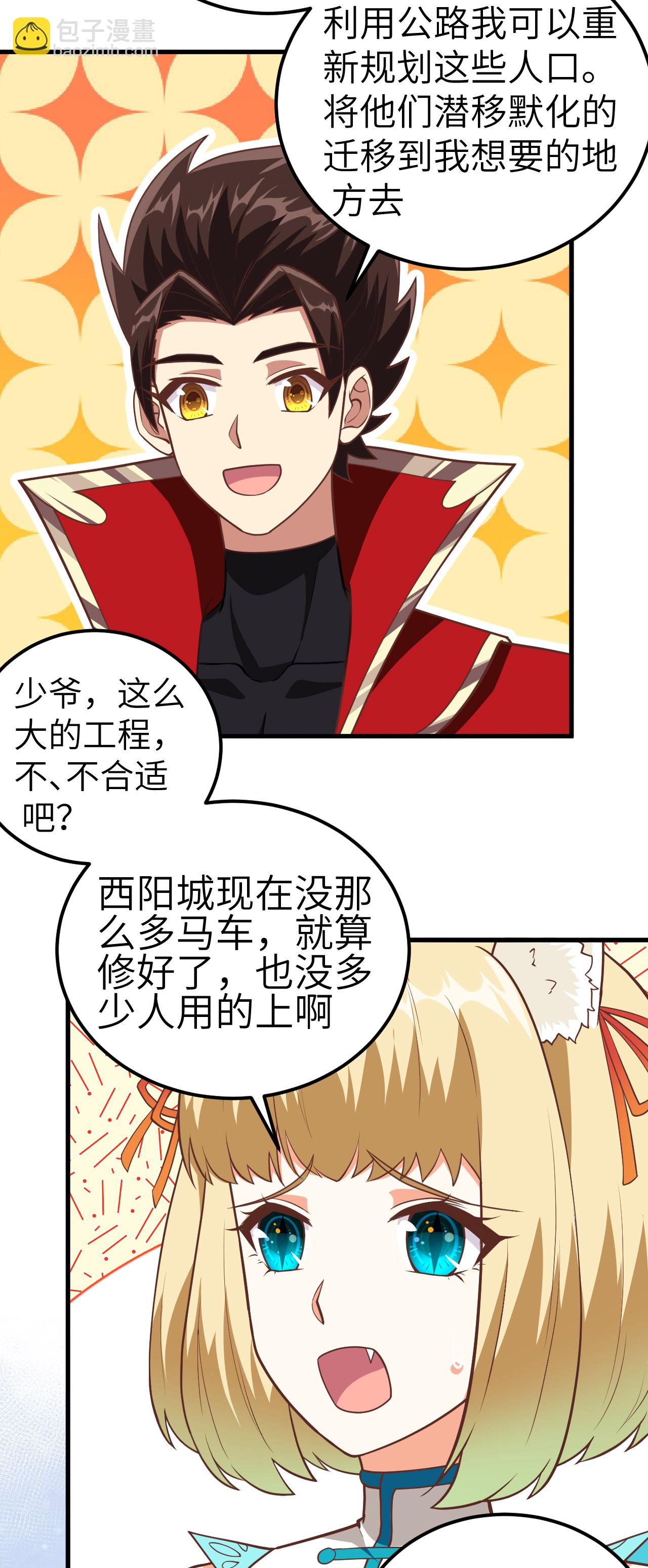 第210话19