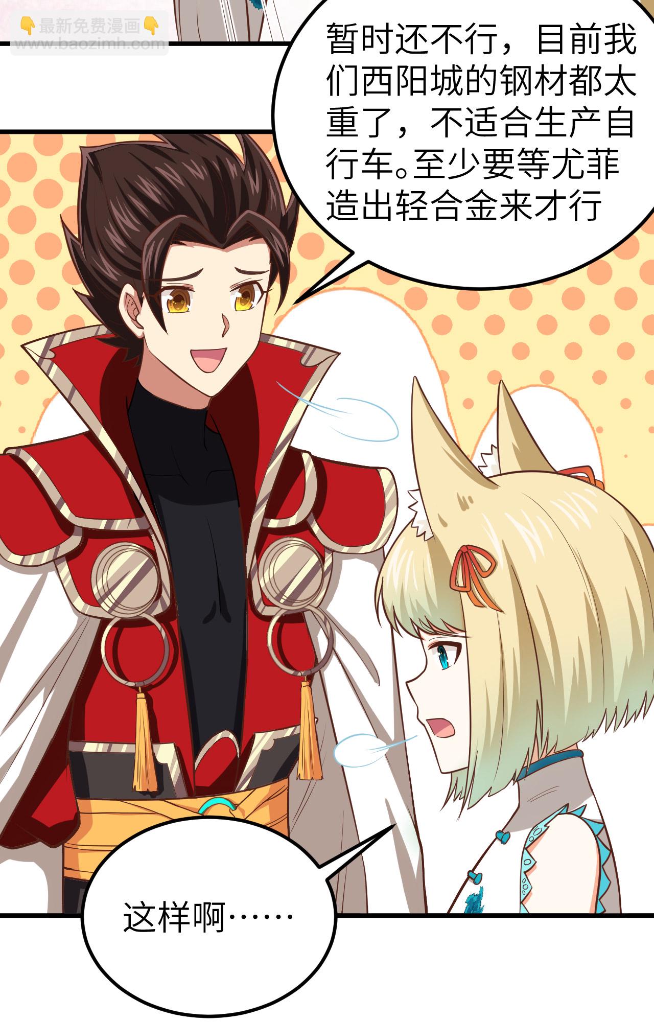 第210话32