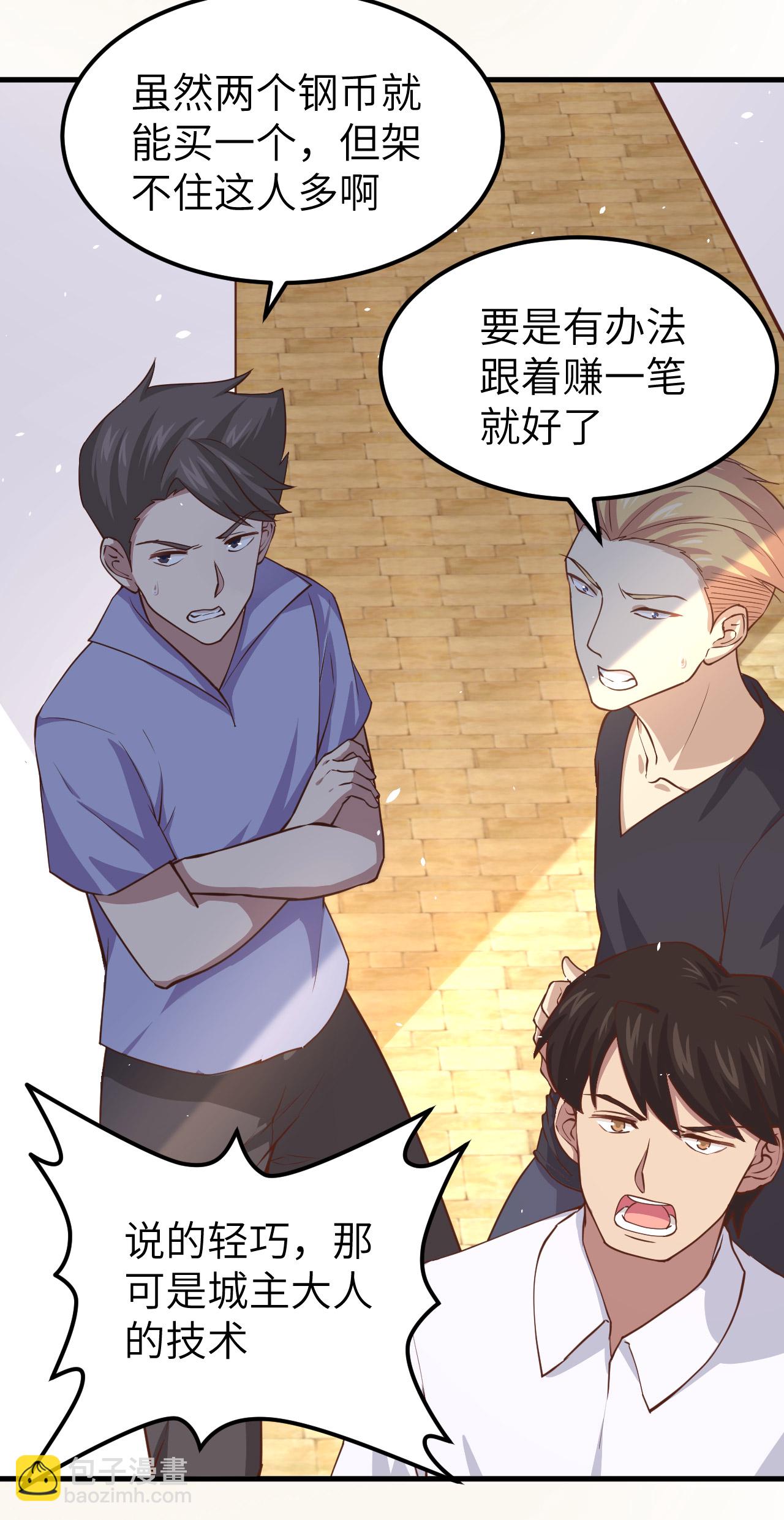 第211话21