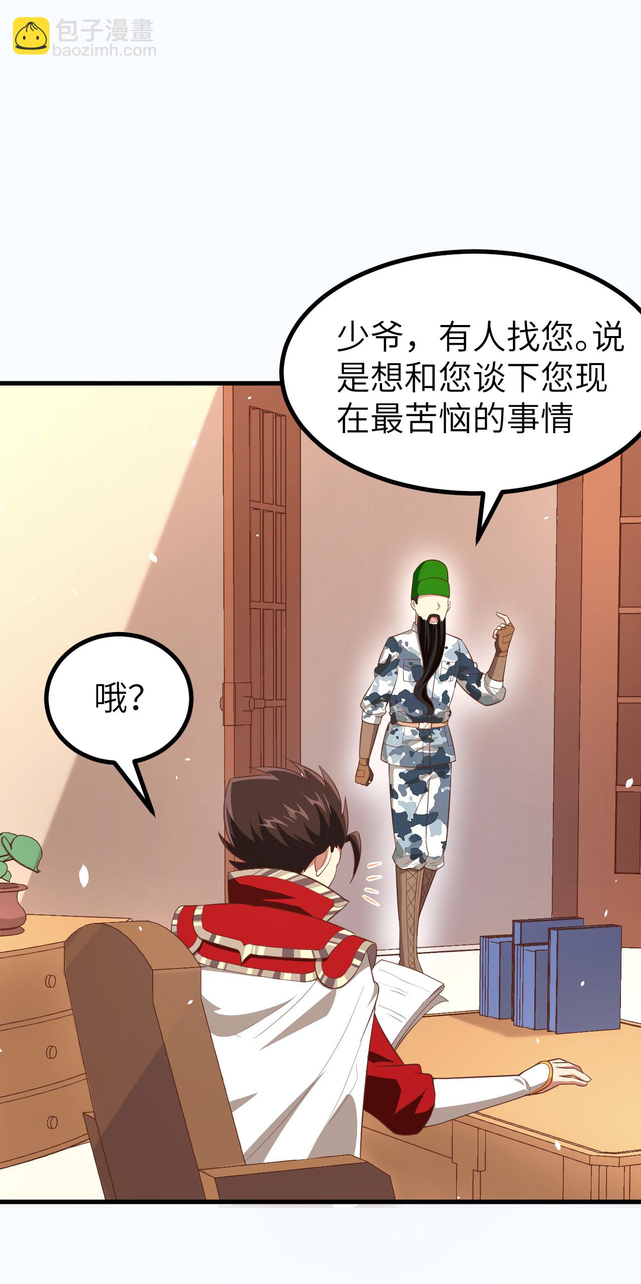 第211话31