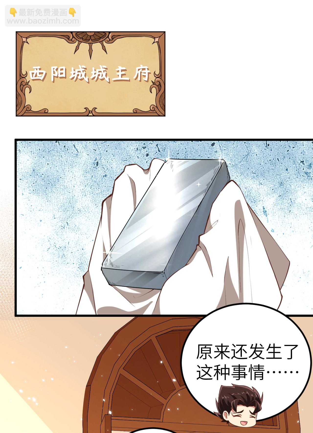 第213话24