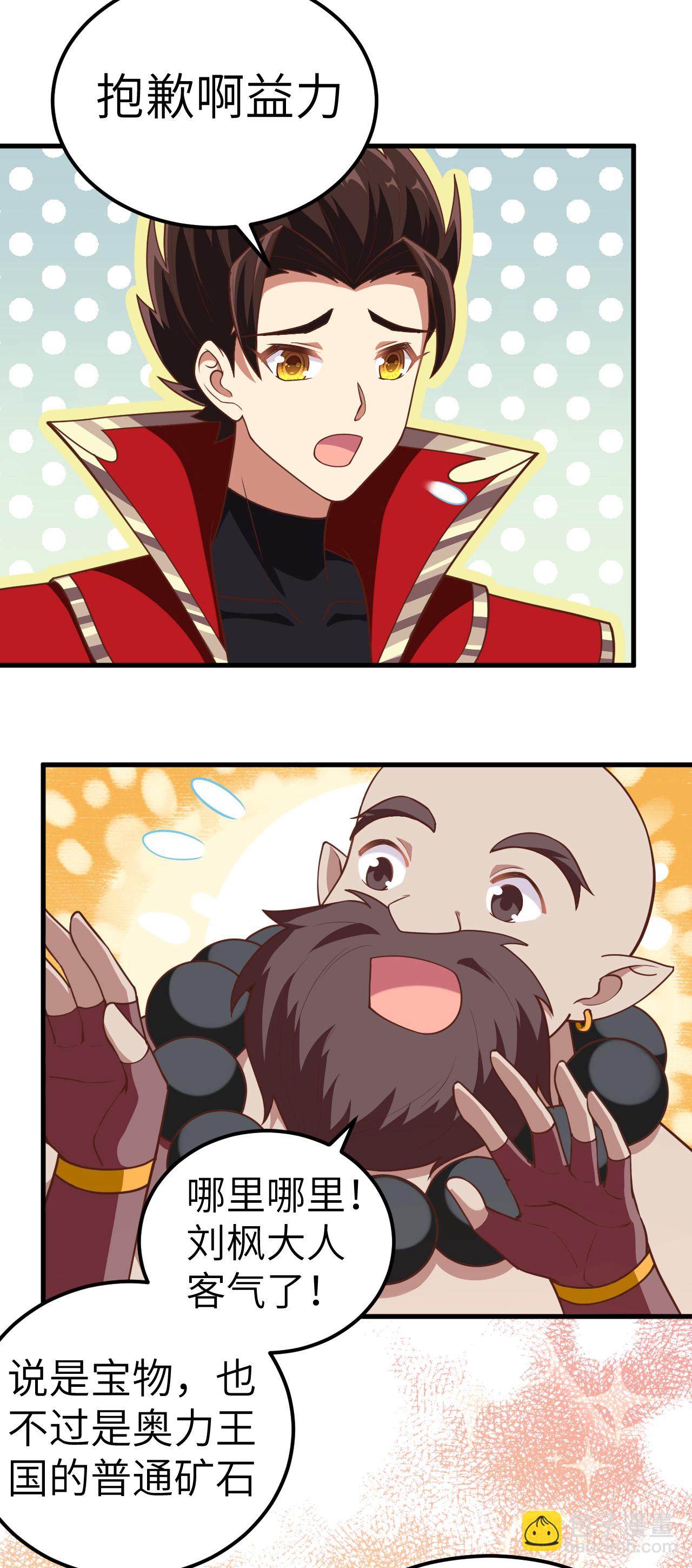 第213话28