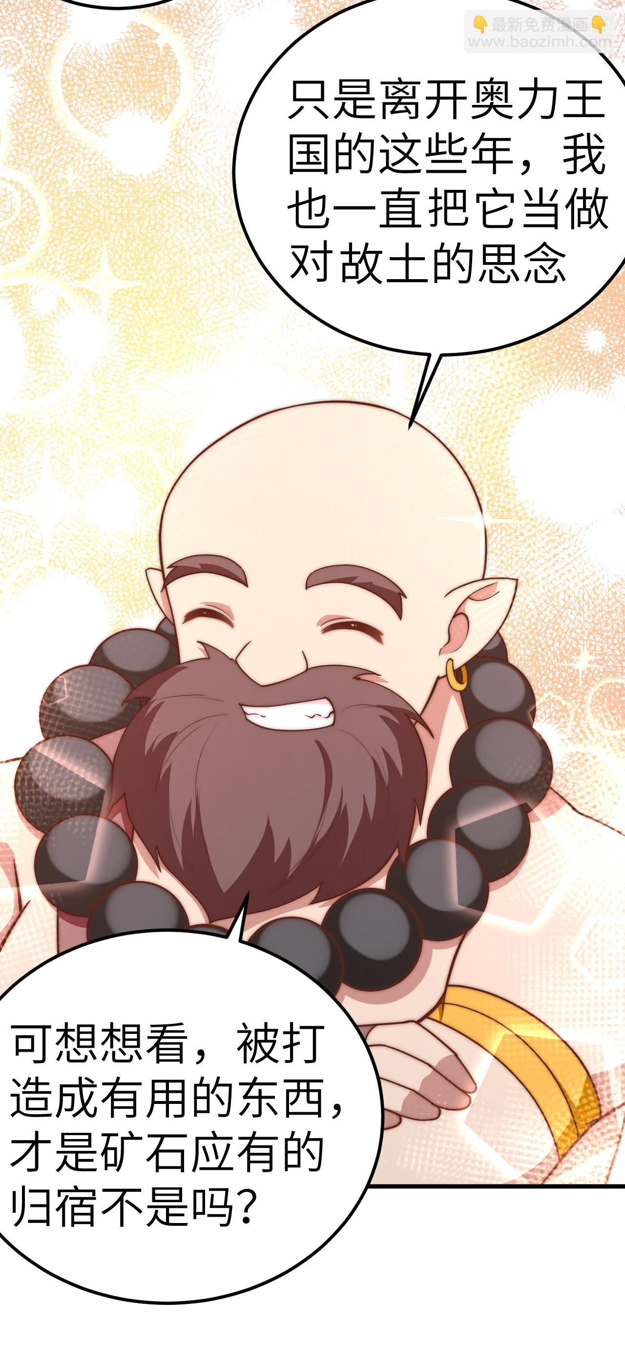 第213话29