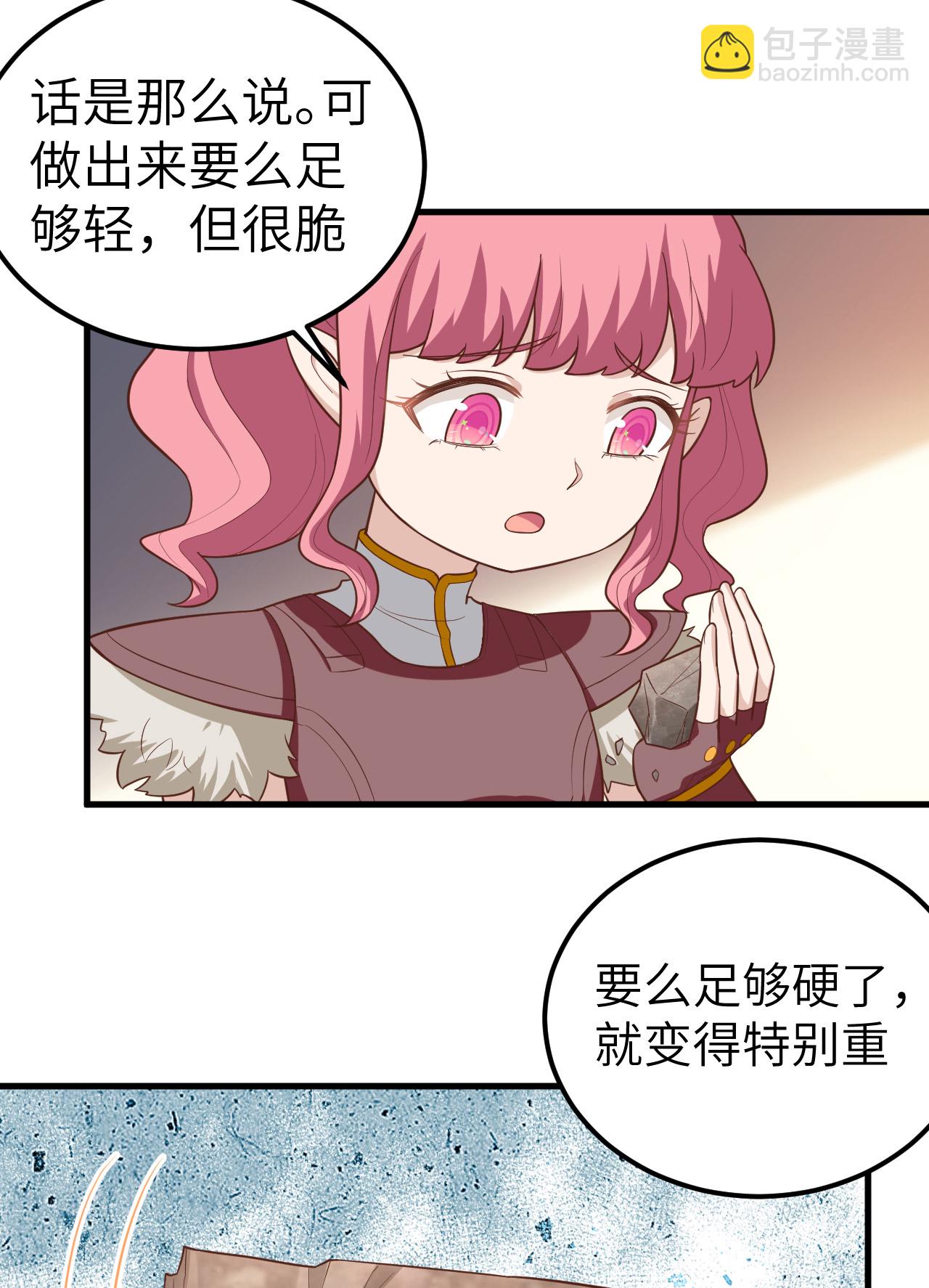 第213话3