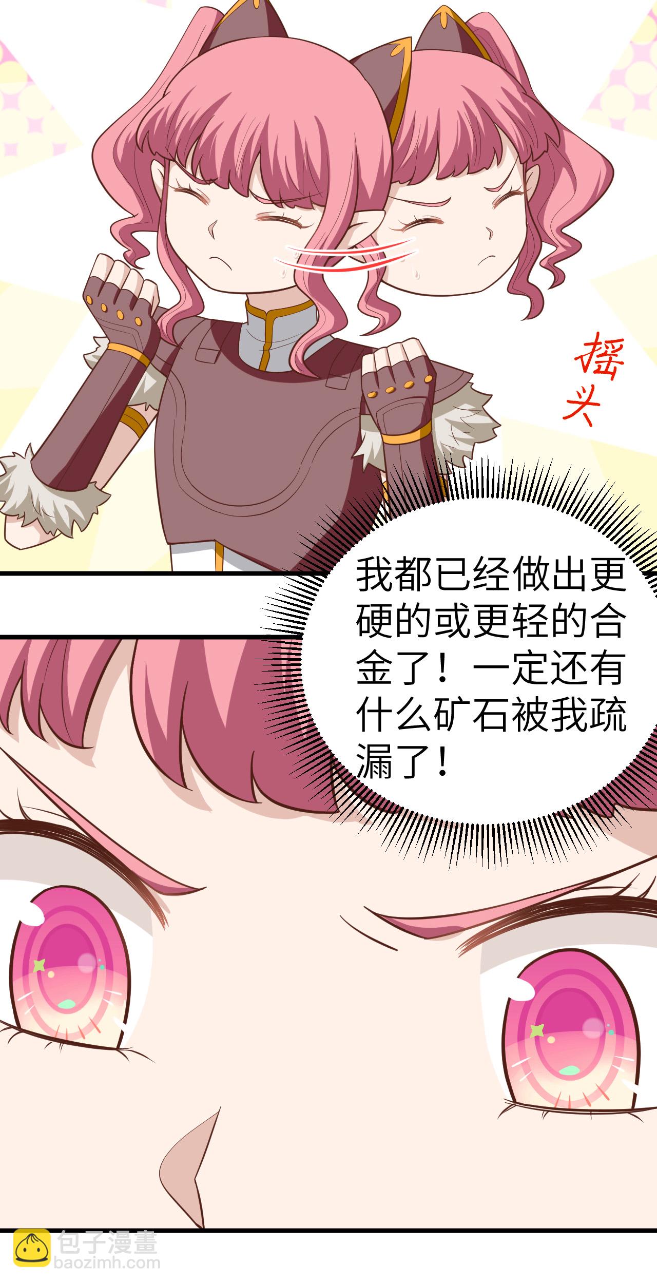 第213话8
