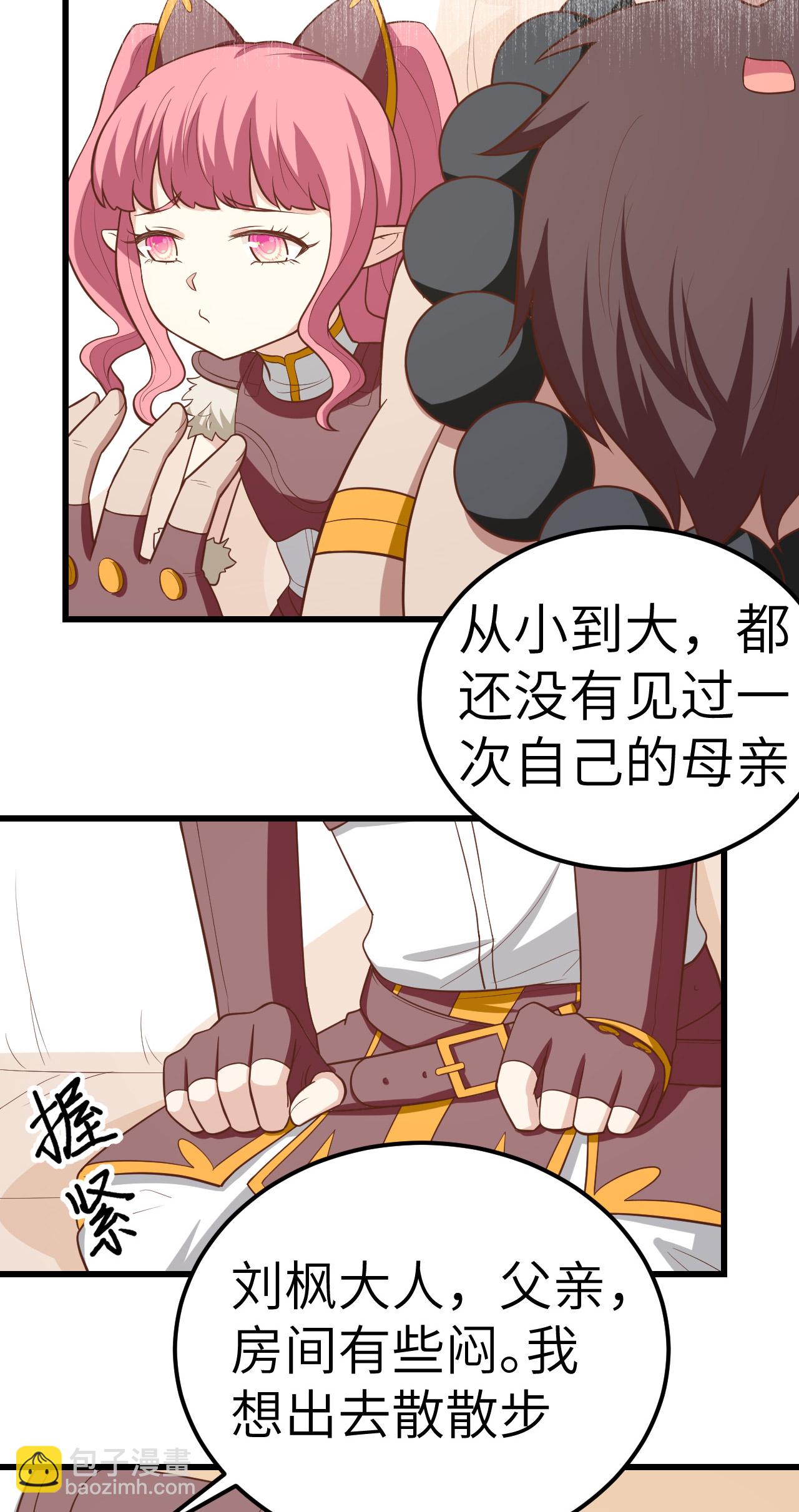 第214话29