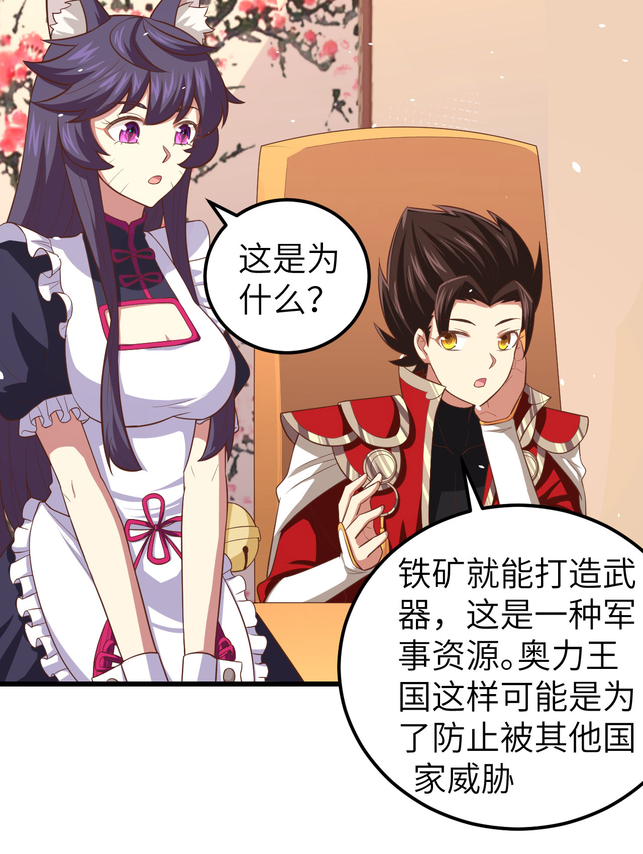 第214话8