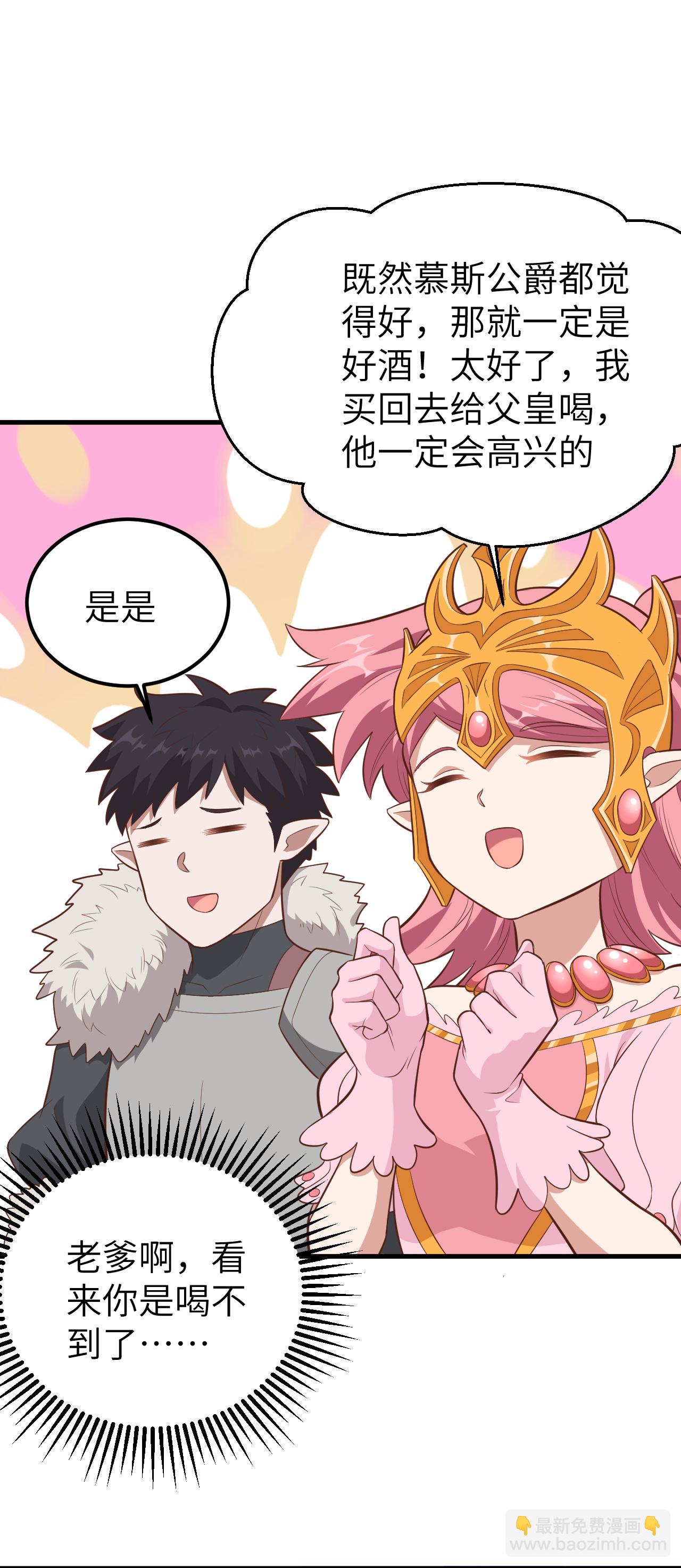 第219话30