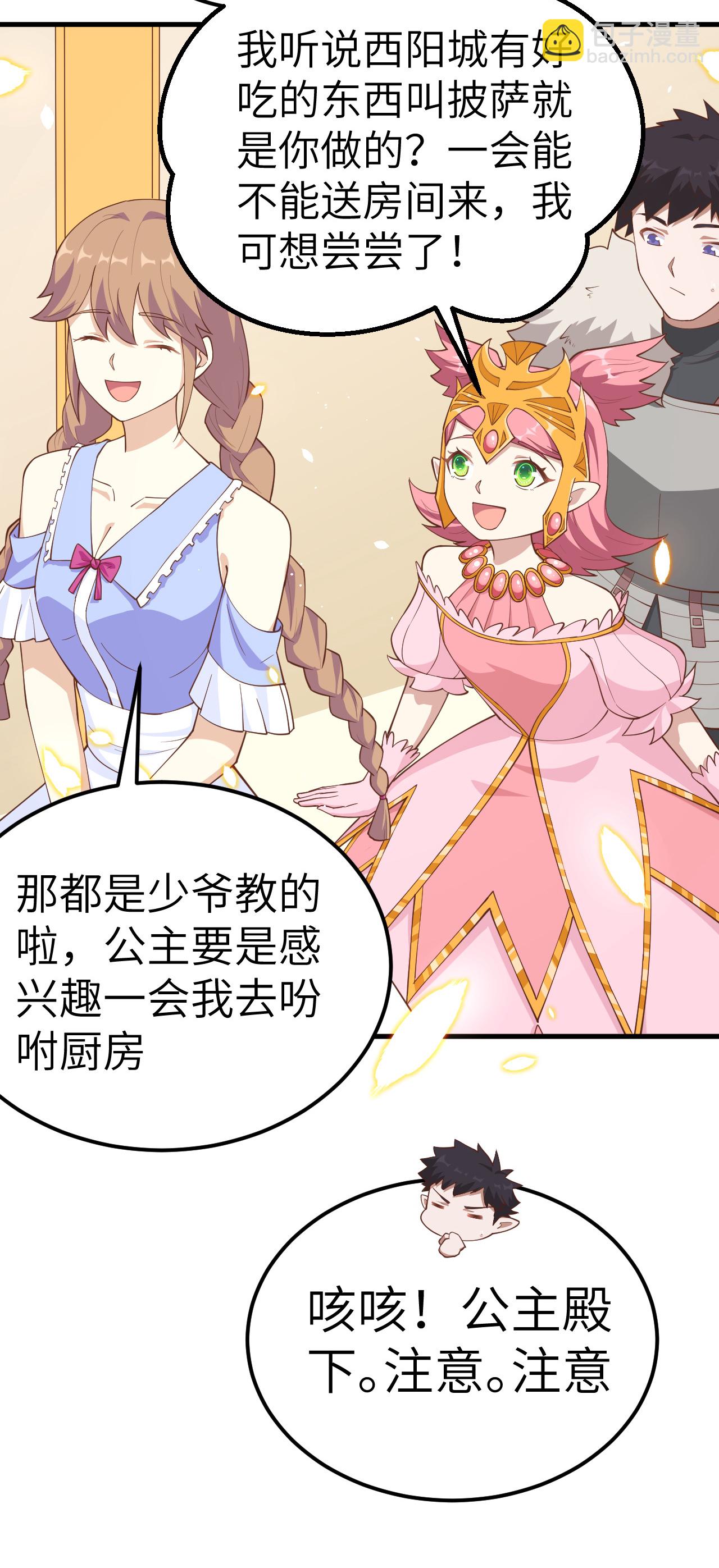 第224话18