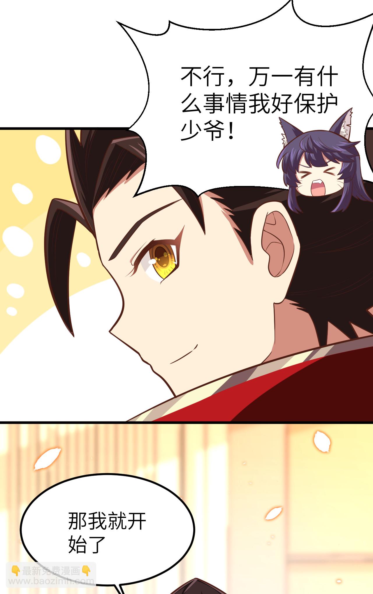 第225话43