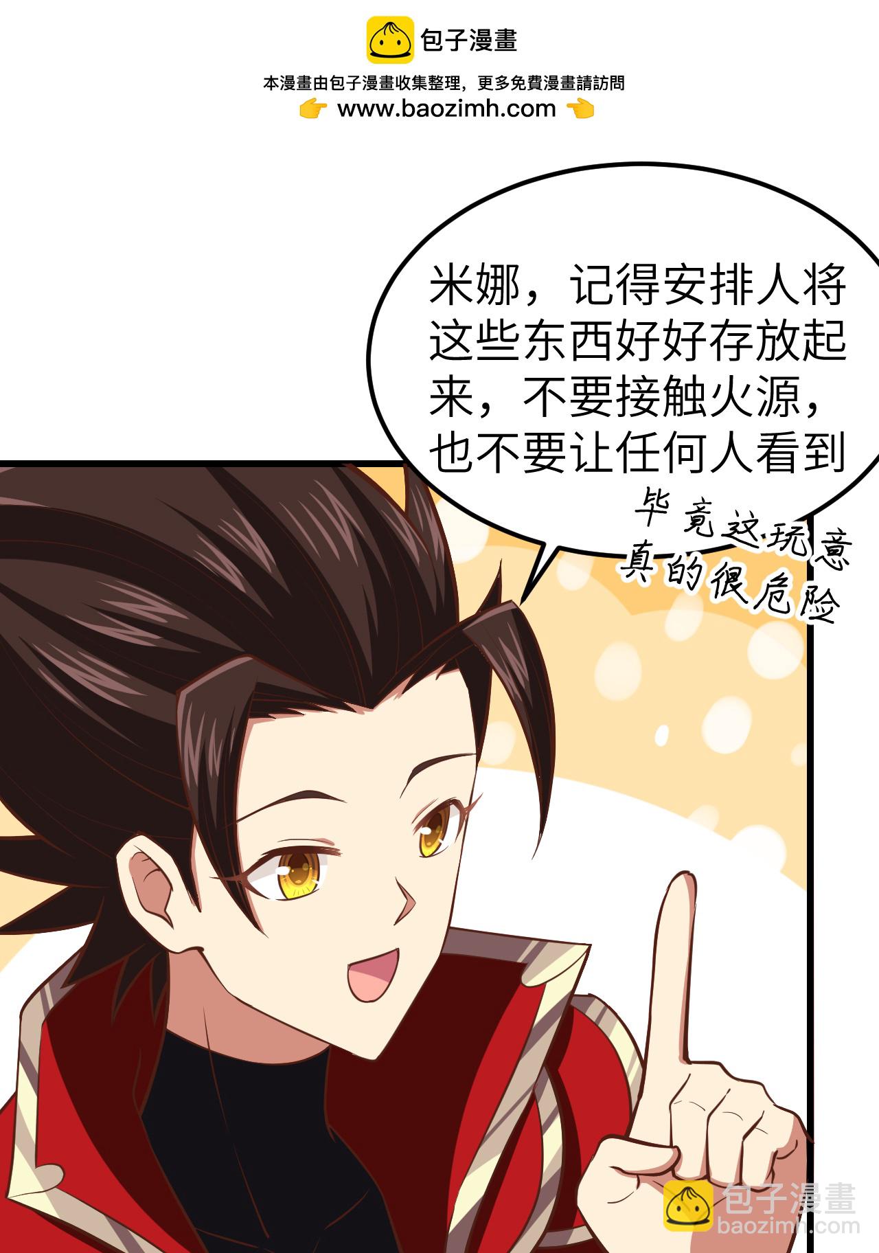 第226话10