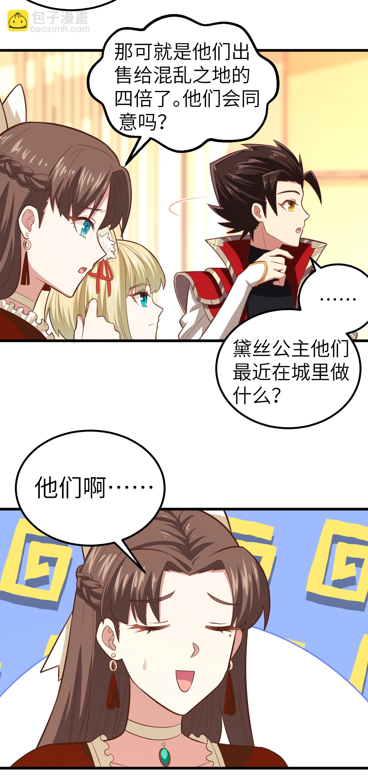 第226话19