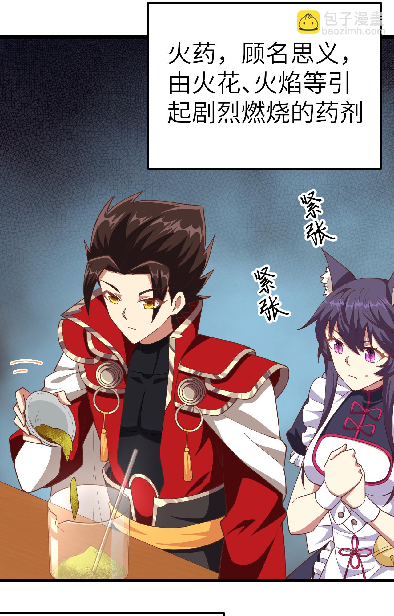 第226话2