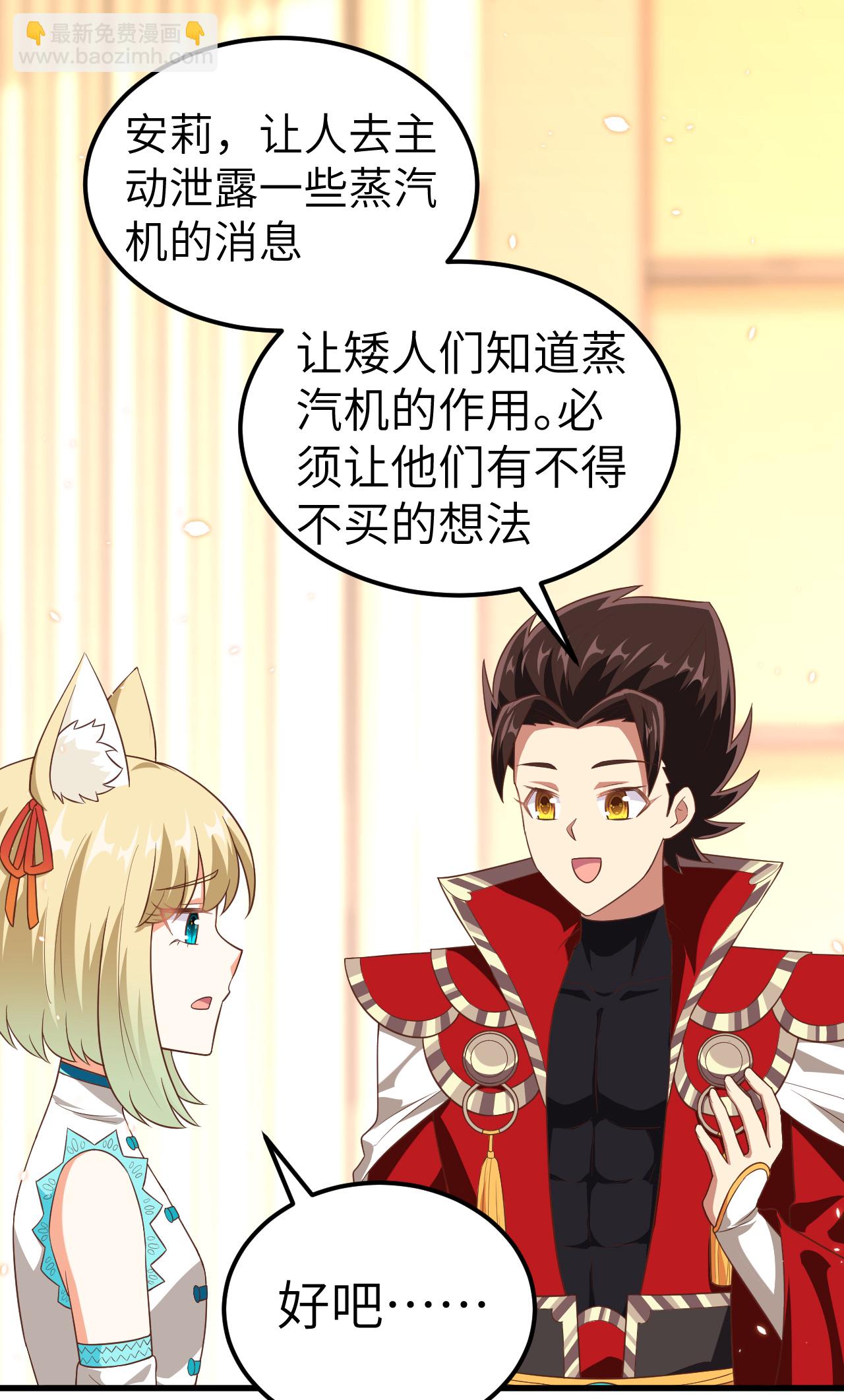 第226话29