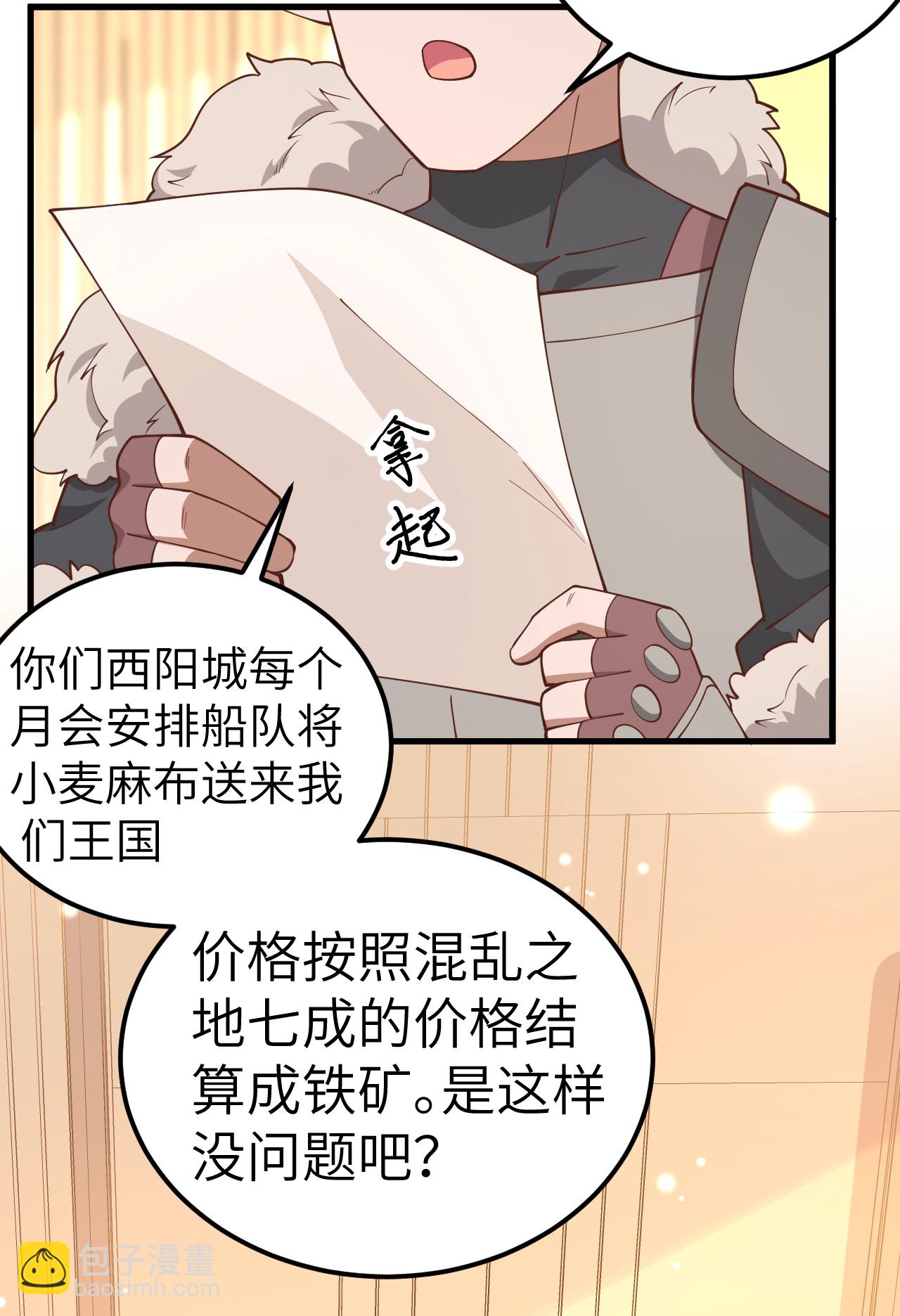 第226话33