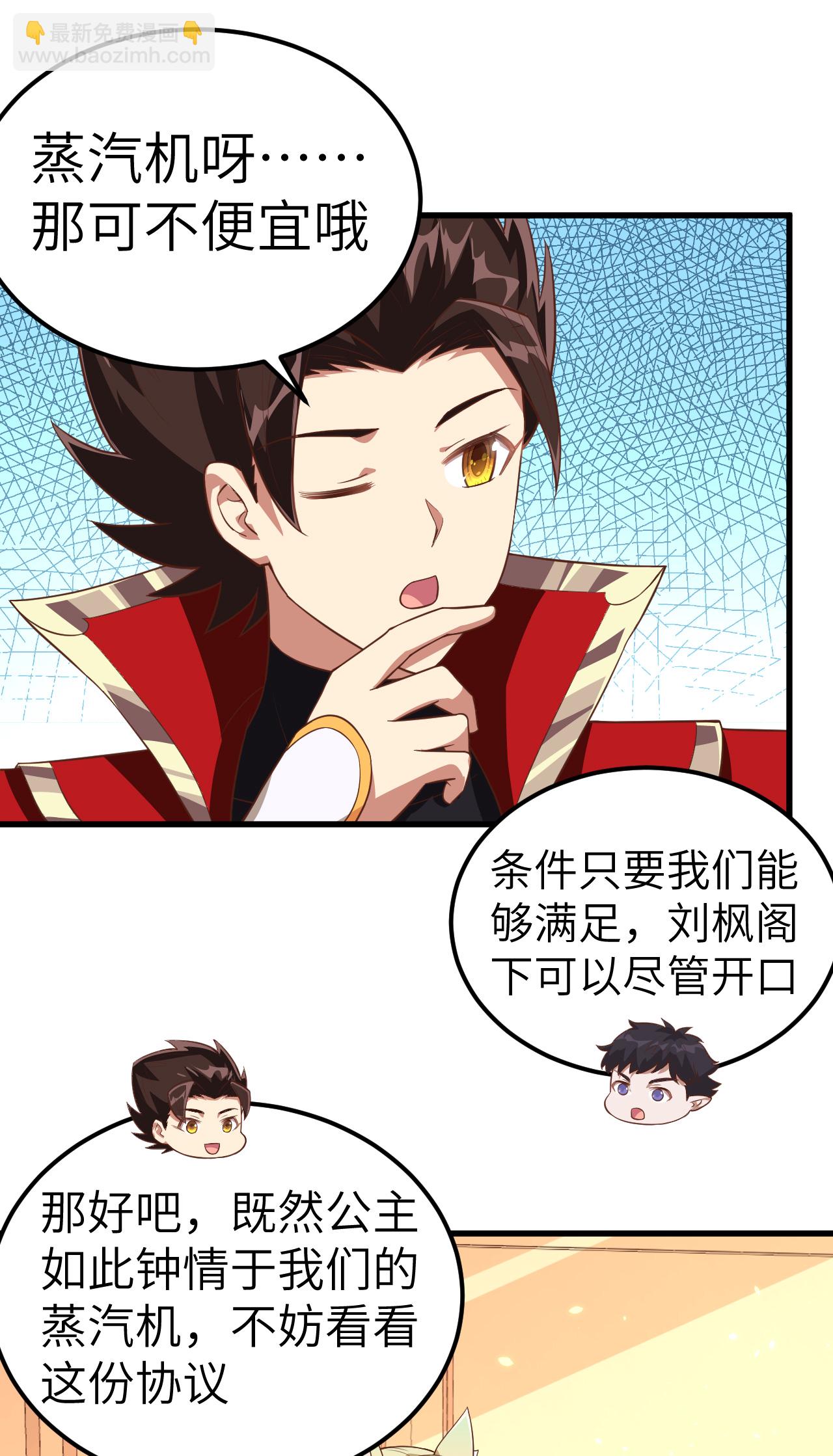 第226话38