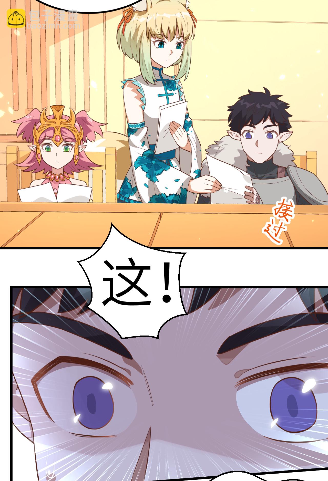 第226话39