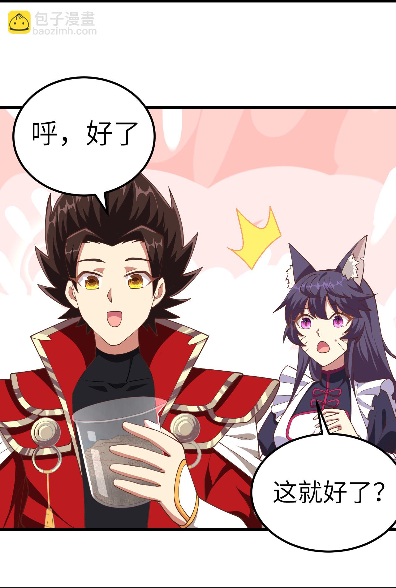 第226话4
