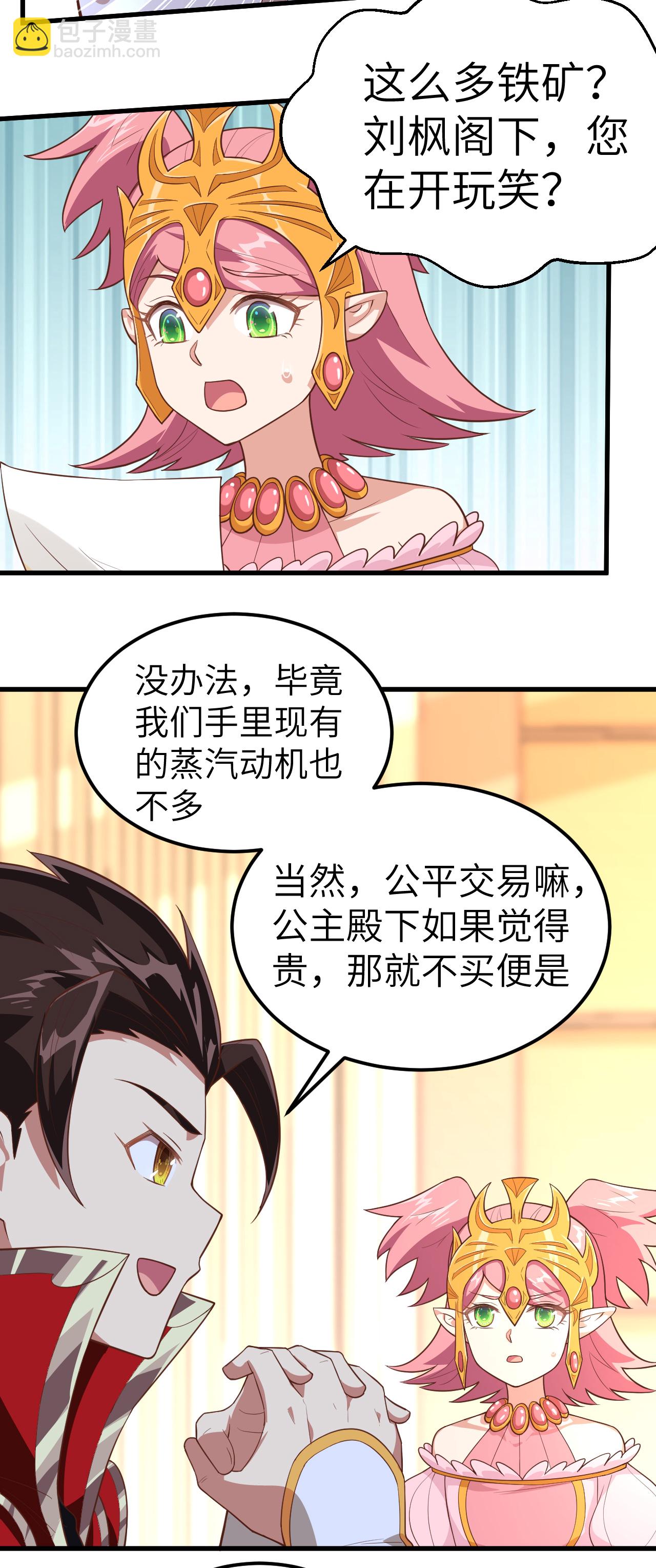 第226话40
