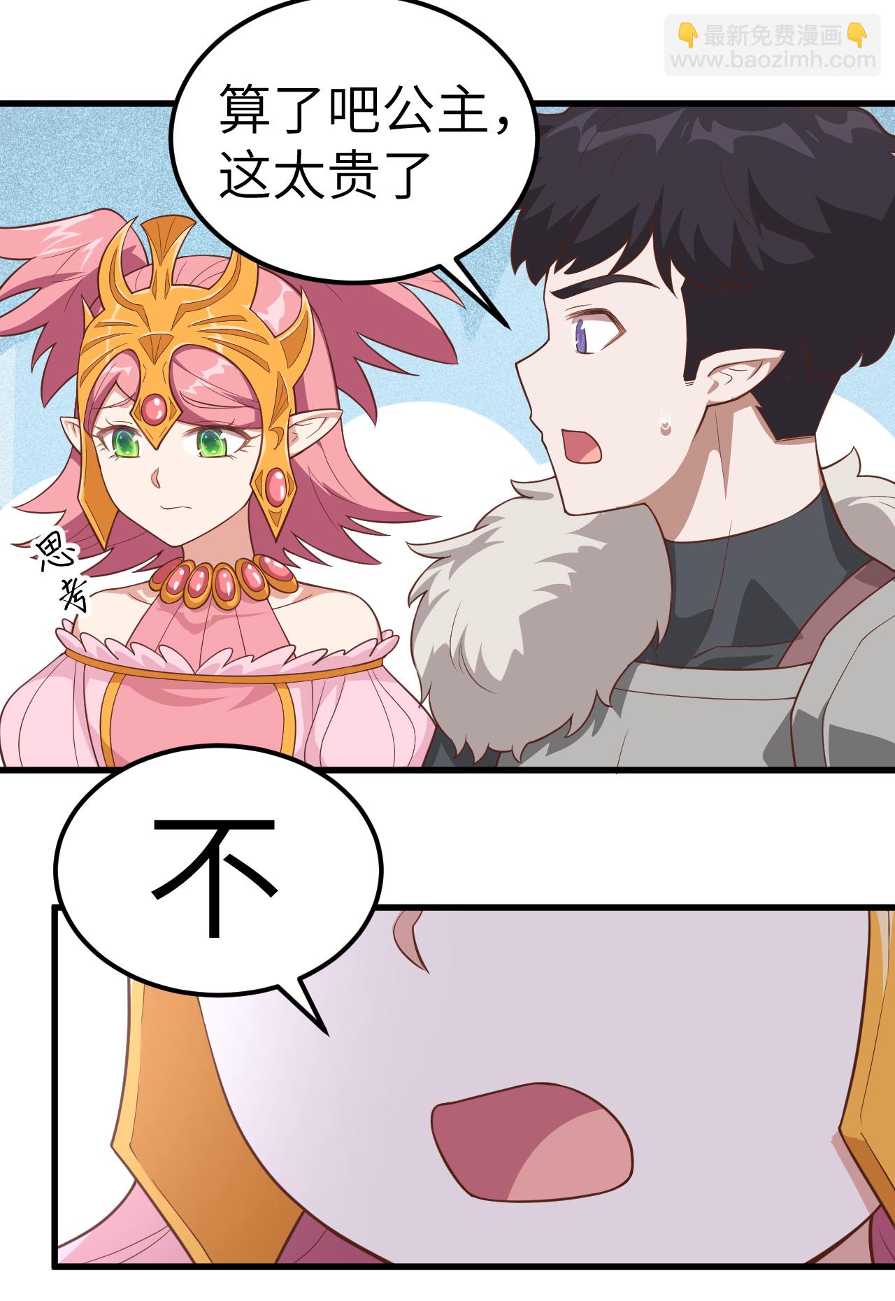 第226话41