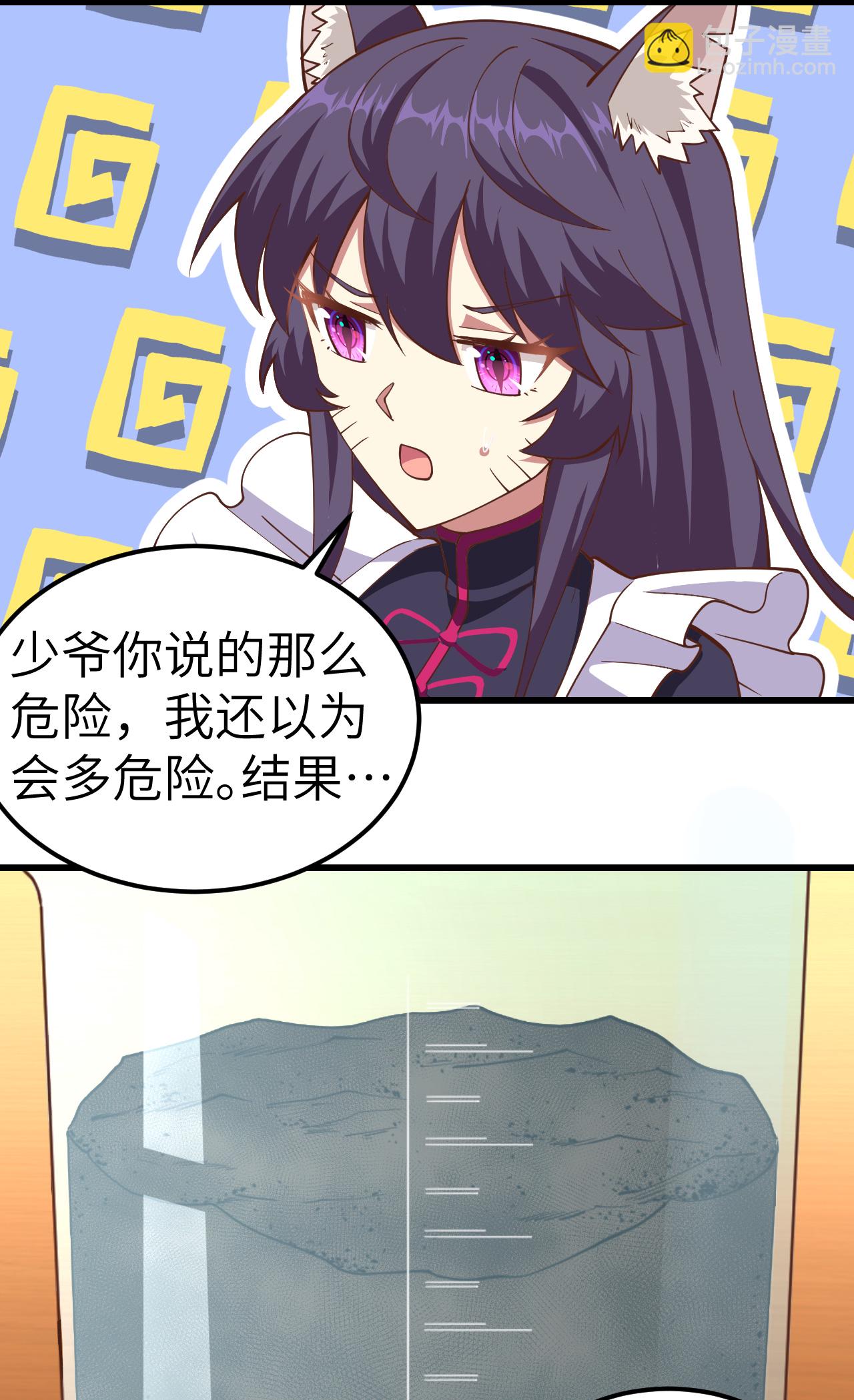 第226话5