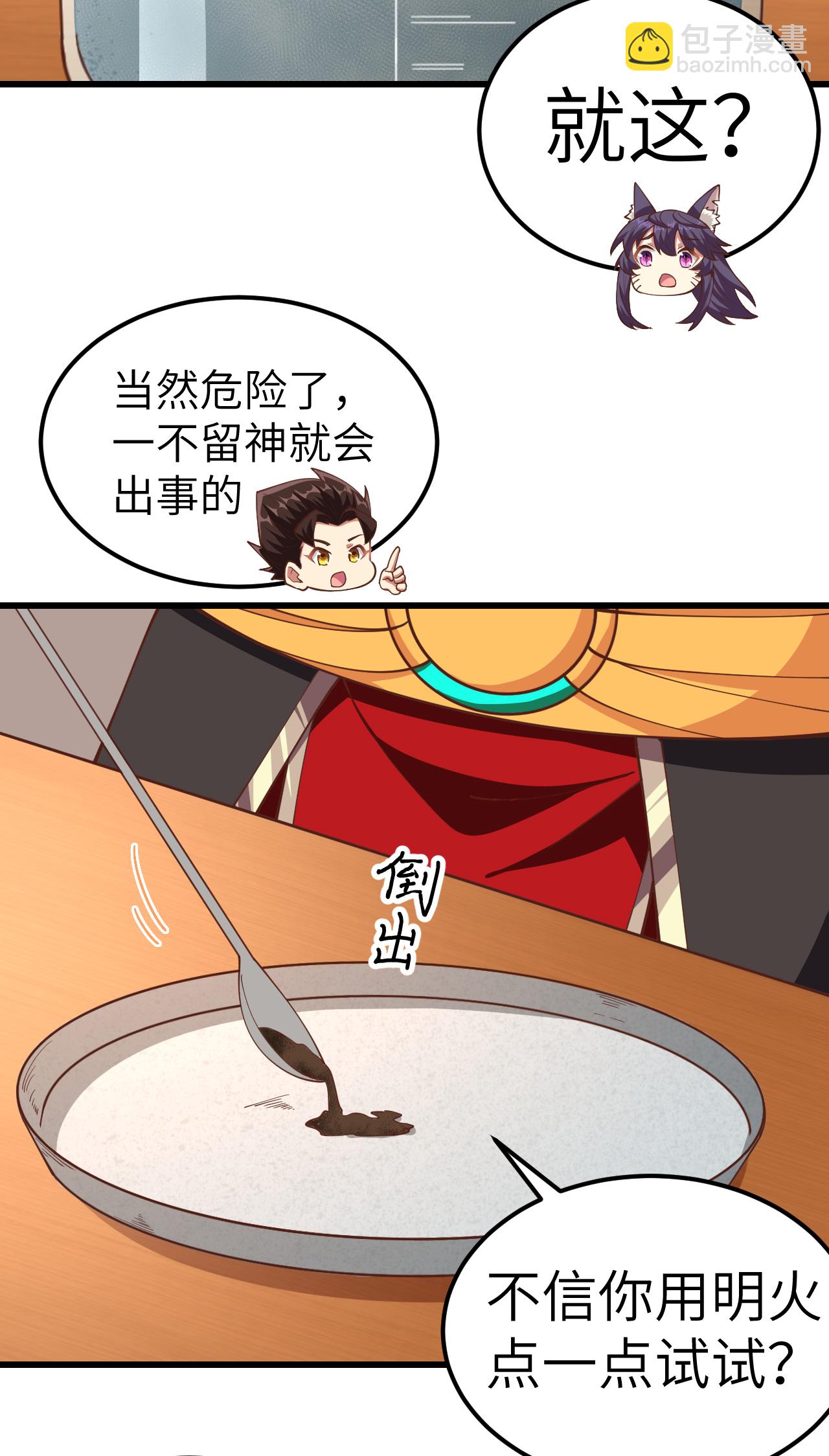 第226话6